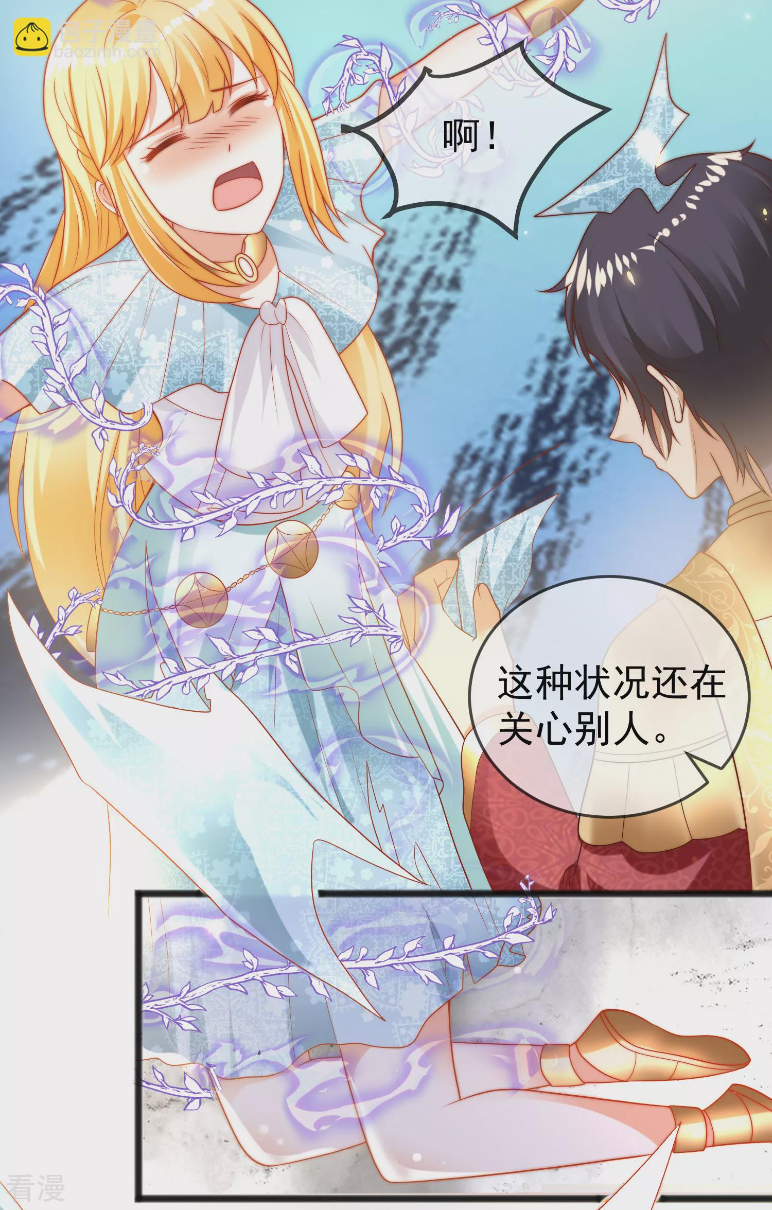 王的第一寵後 - 第106話 你是我選中的女人 - 1