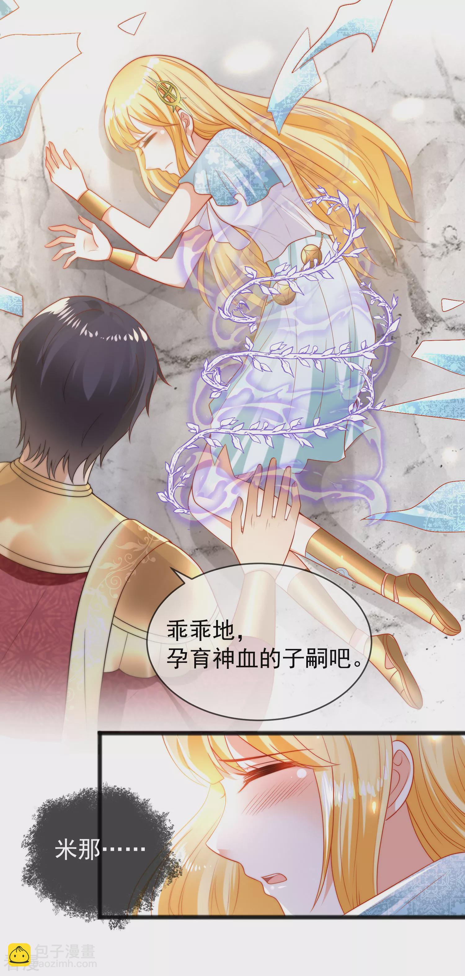 王的第一寵後 - 第106話 你是我選中的女人 - 2