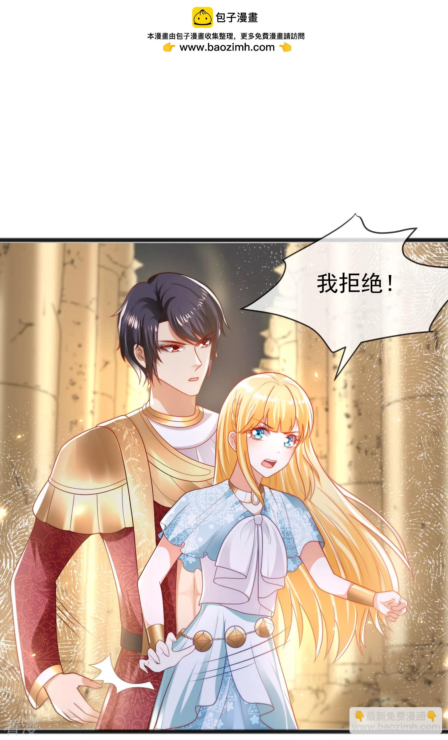 王的第一寵後 - 第106話 你是我選中的女人 - 2