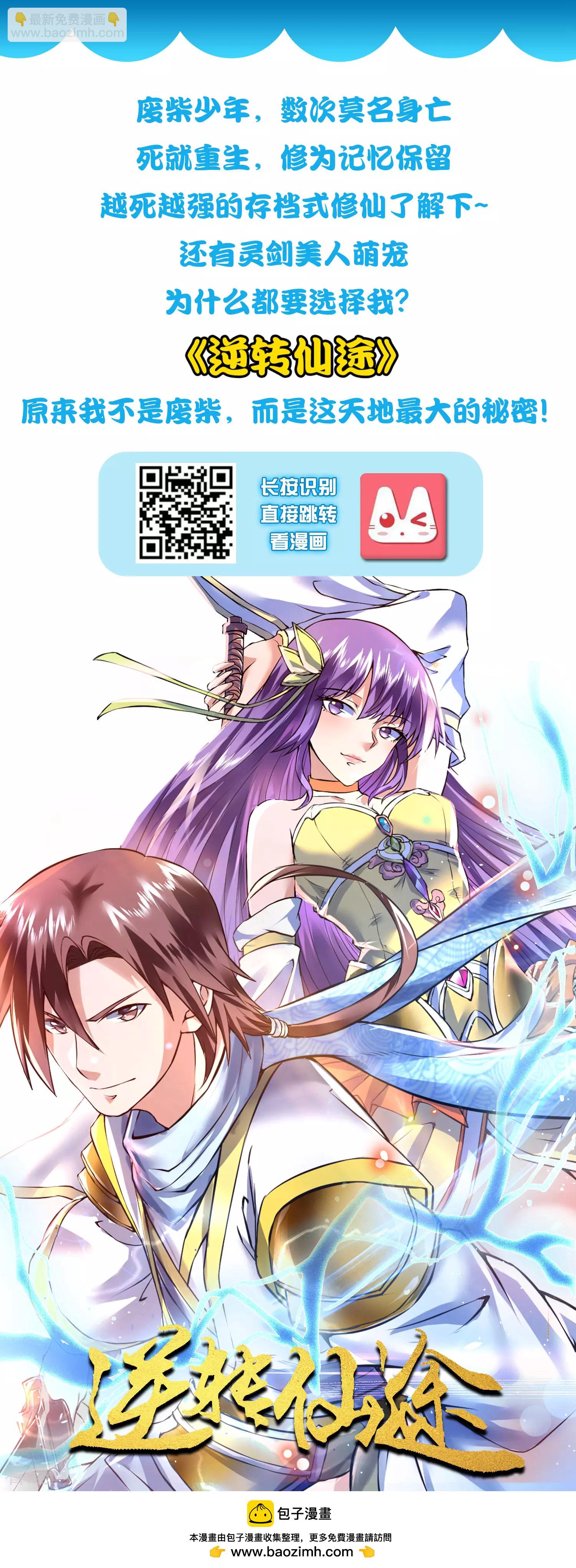 王的第一寵後 - 第106話 你是我選中的女人 - 4