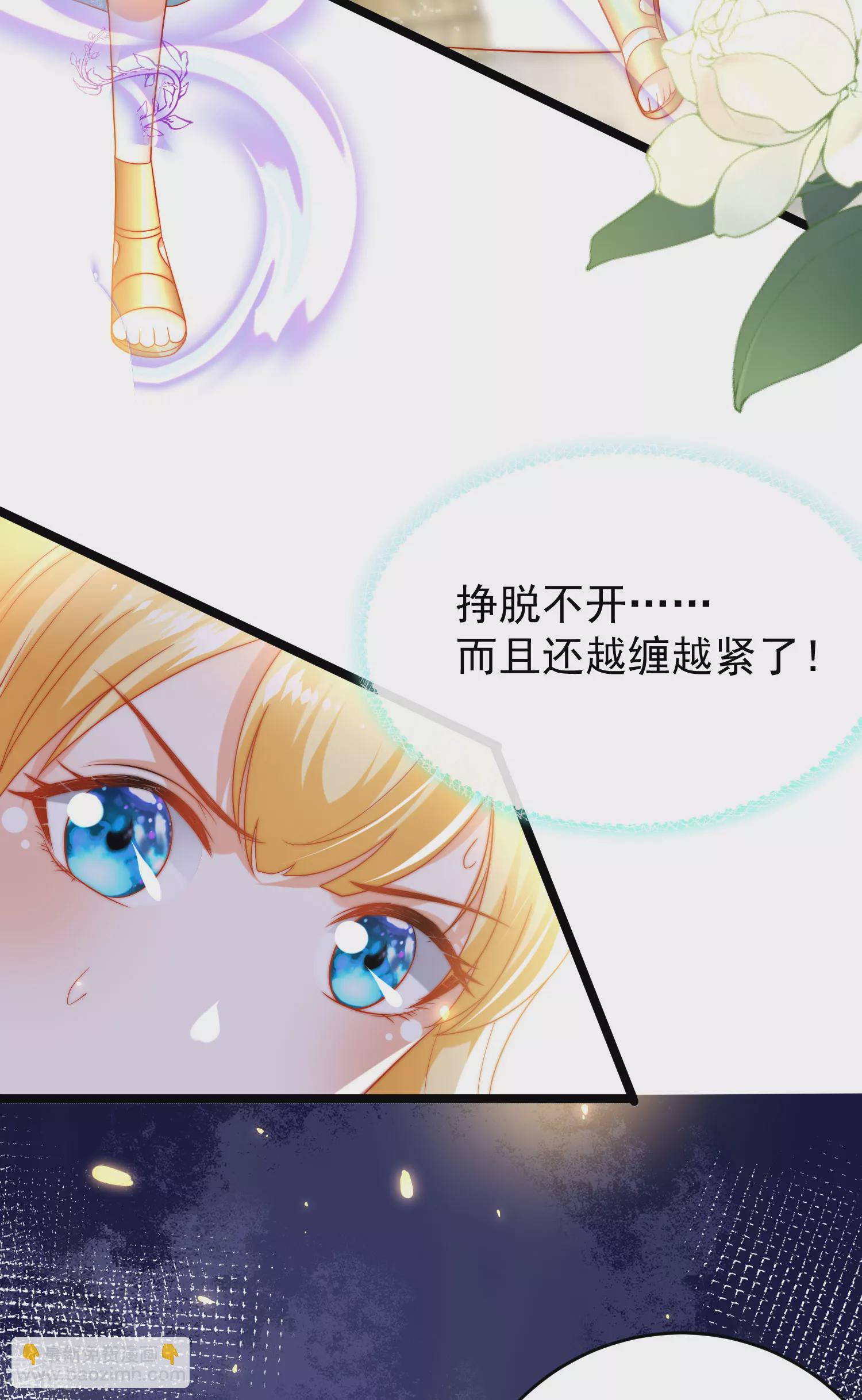 王的第一寵後 - 第106話 你是我選中的女人 - 2