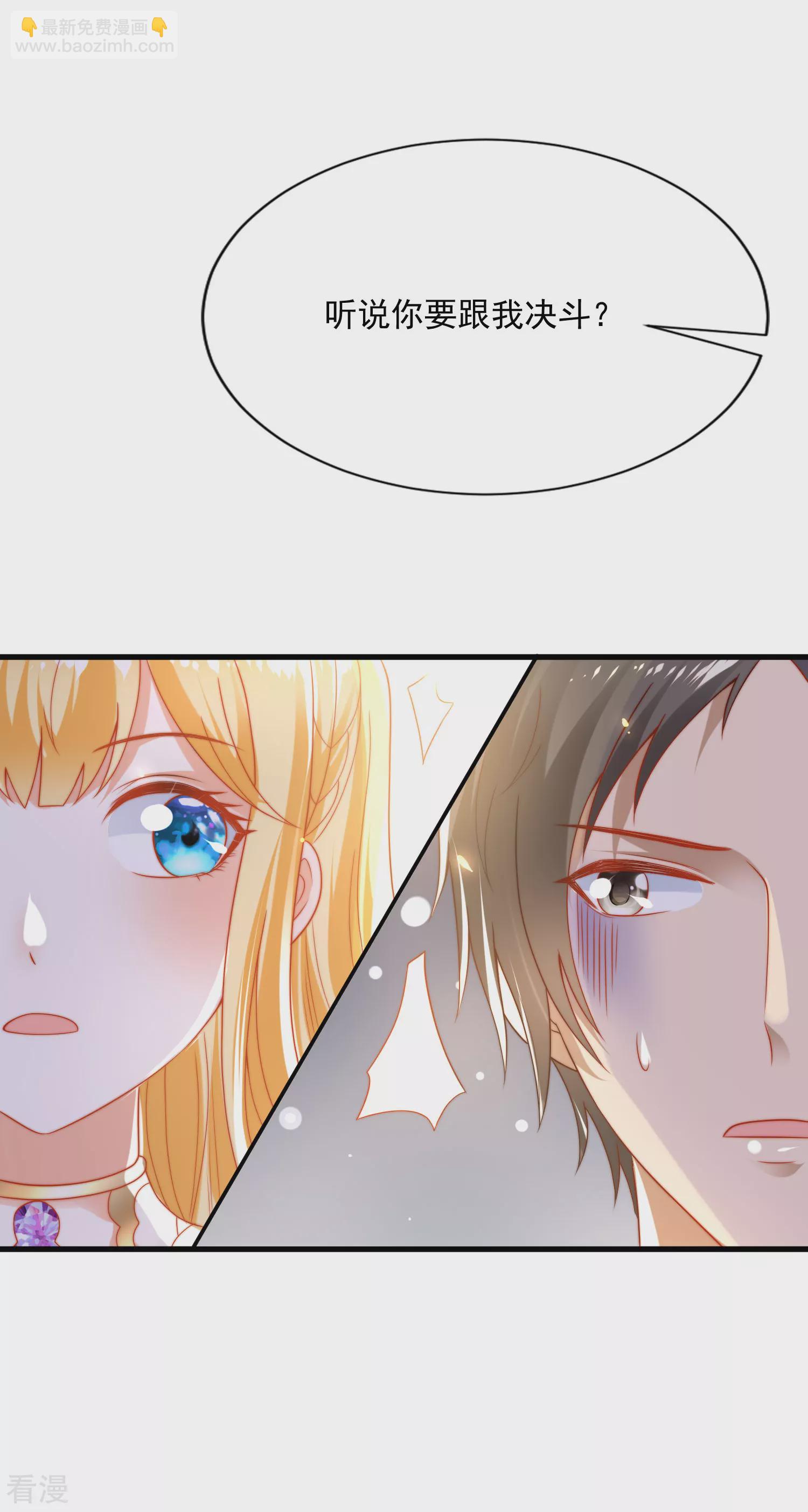 王的第一寵後 - 第108話 我要給你蓋個章！ - 4