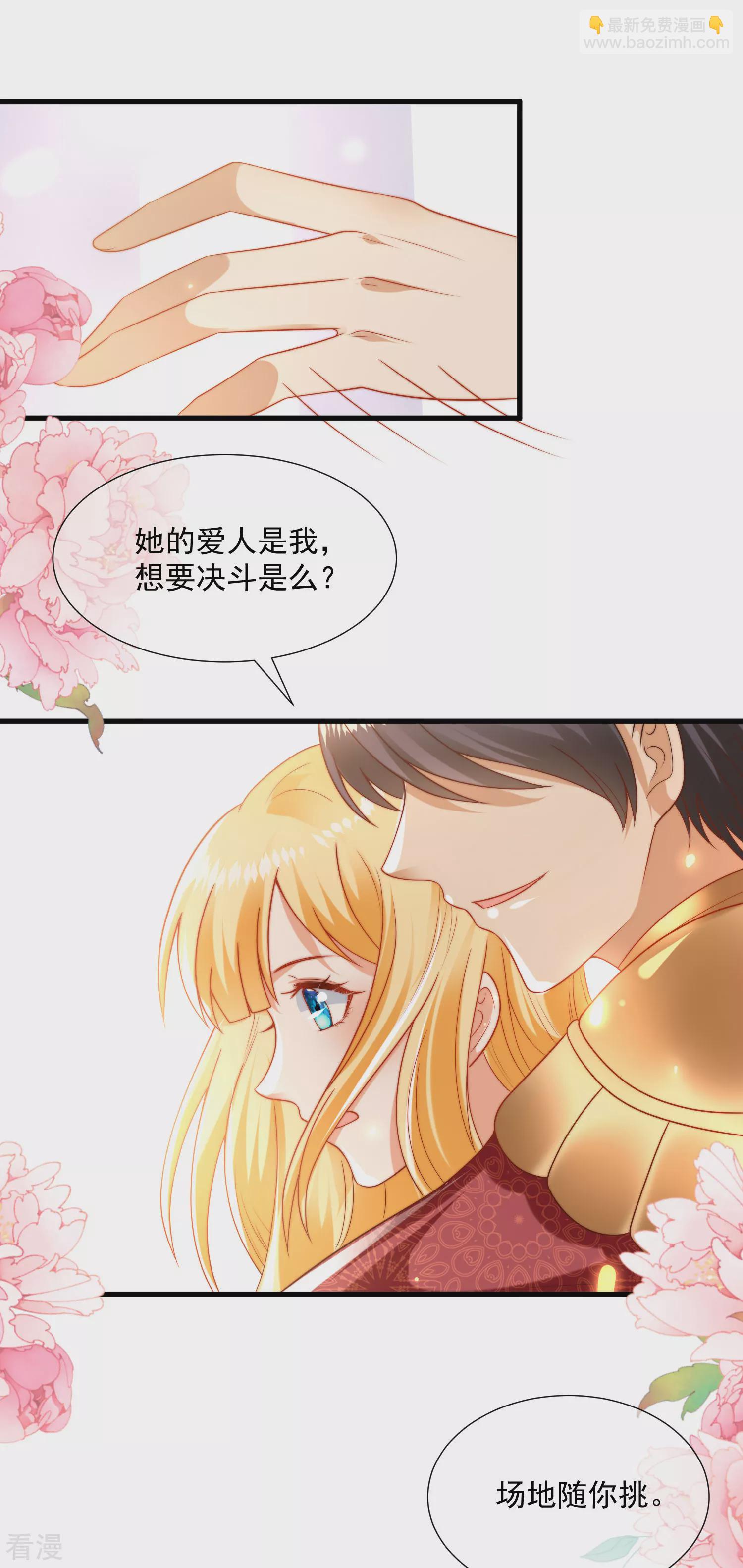 王的第一寵後 - 第108話 我要給你蓋個章！ - 5