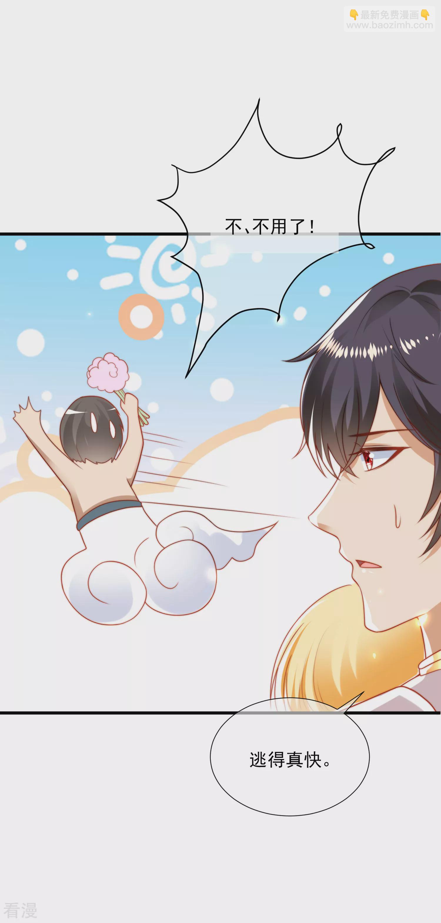 王的第一寵後 - 第108話 我要給你蓋個章！ - 1