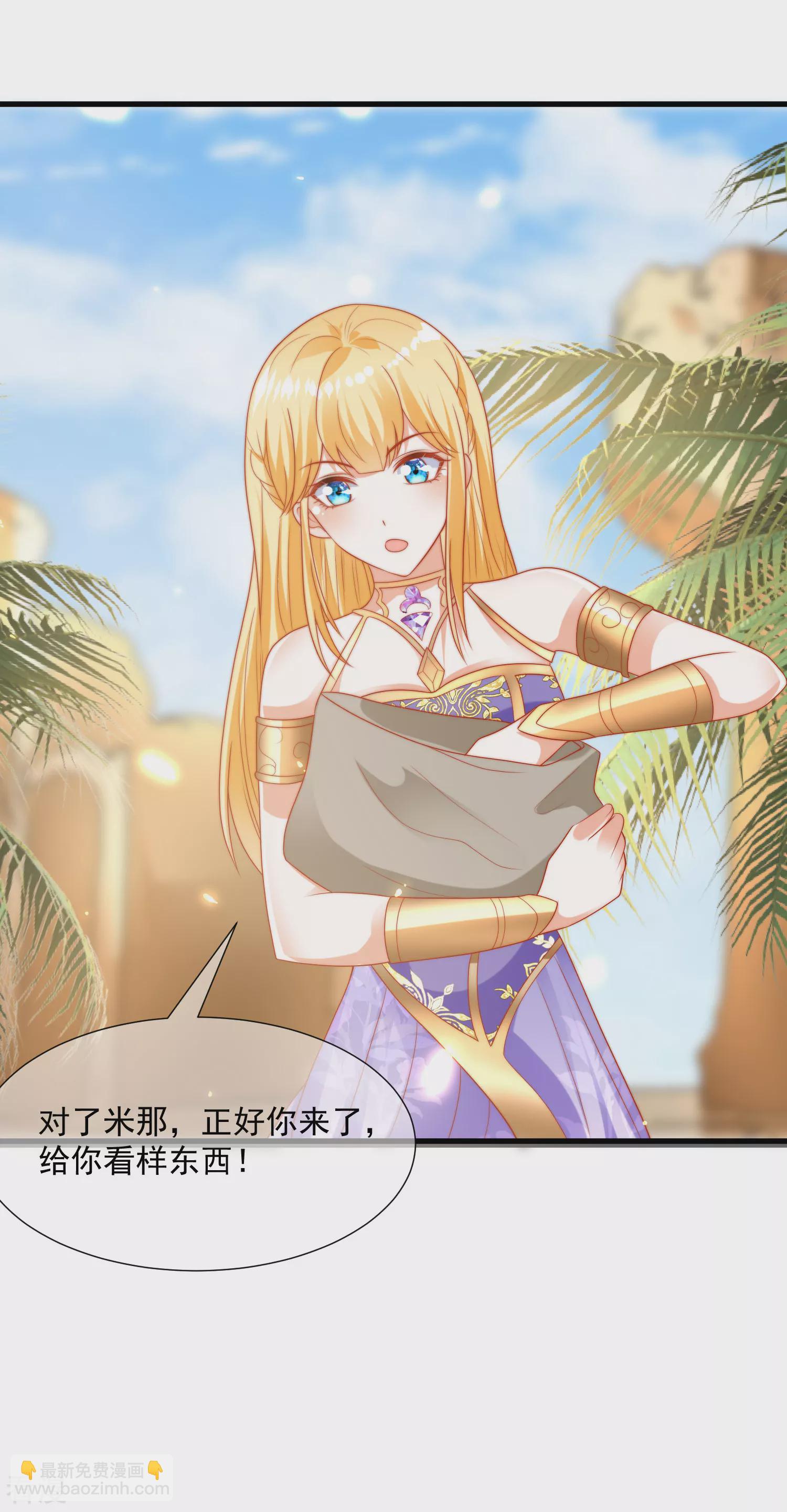 王的第一寵後 - 第108話 我要給你蓋個章！ - 3