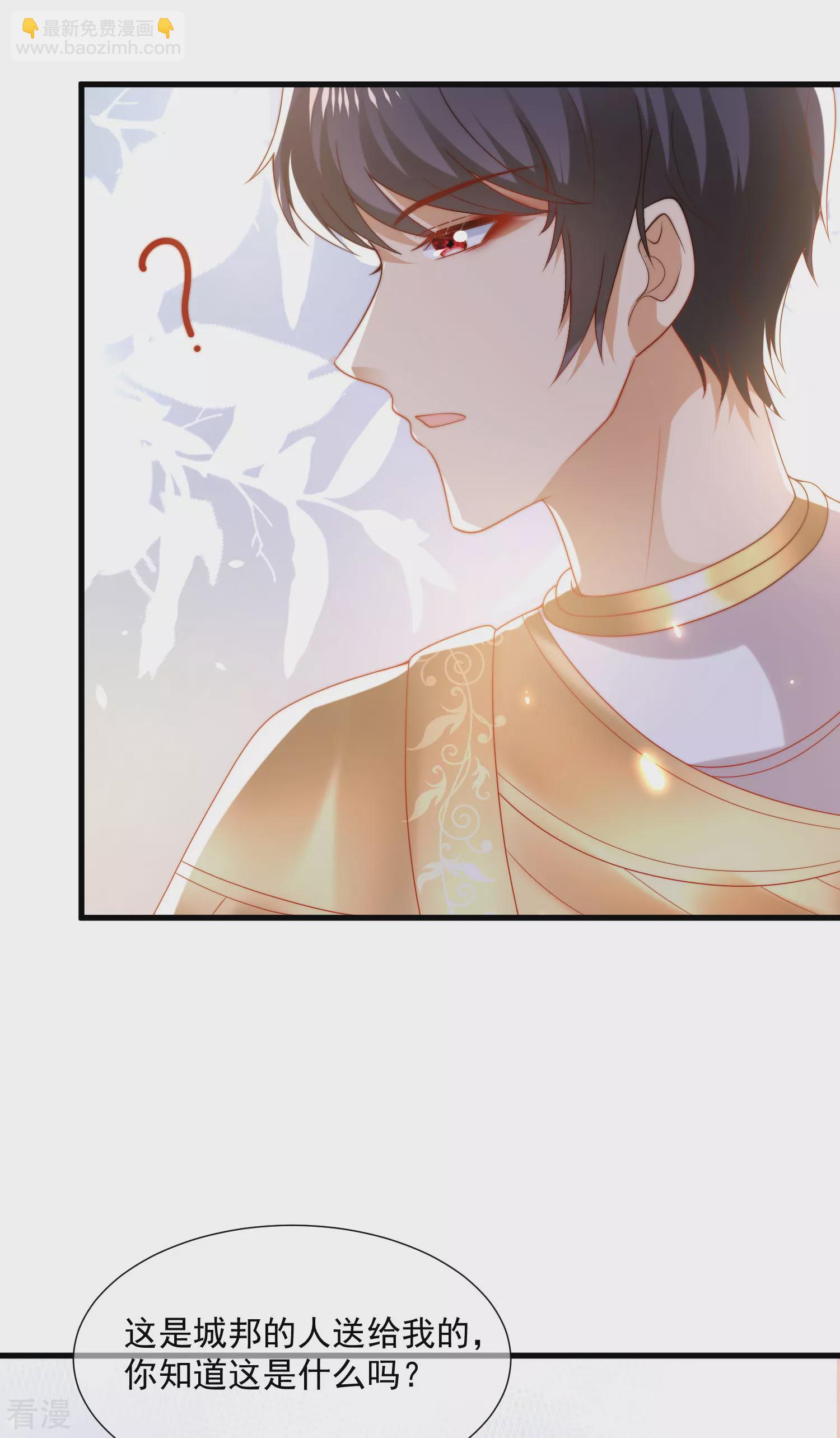 王的第一寵後 - 第108話 我要給你蓋個章！ - 4