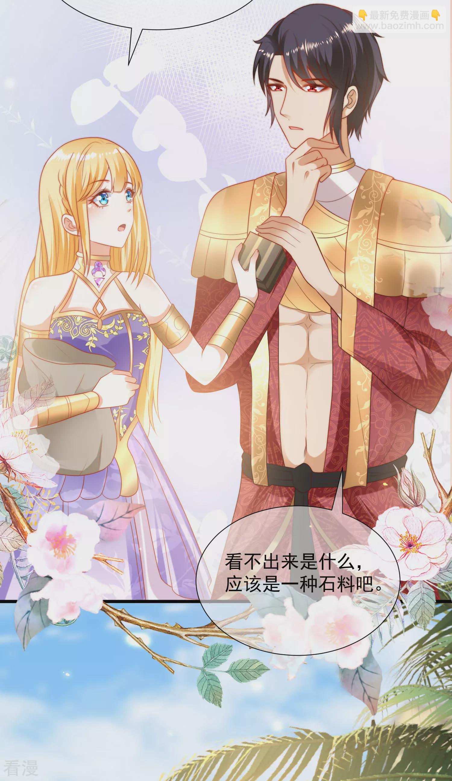 王的第一寵後 - 第108話 我要給你蓋個章！ - 5