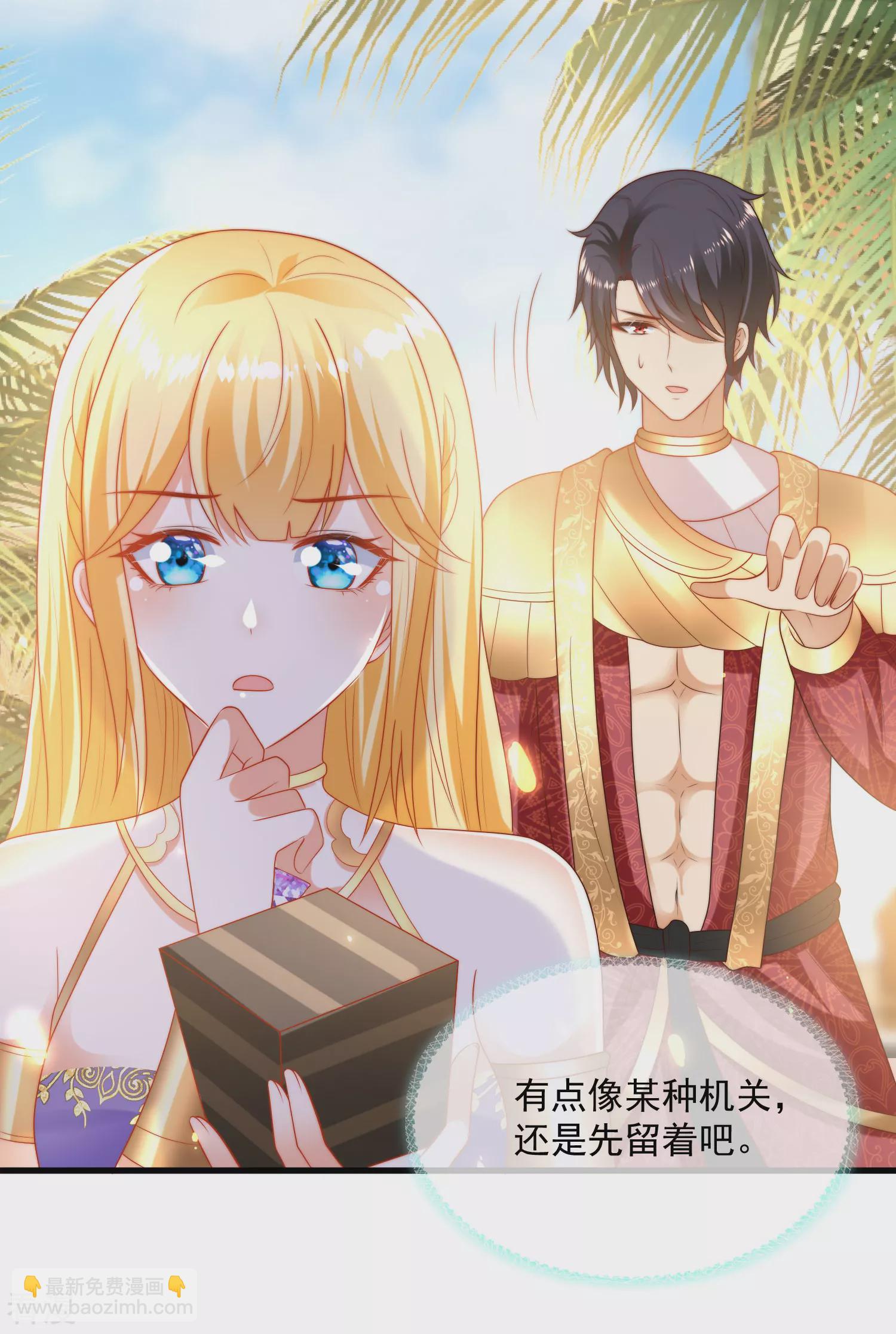 王的第一寵後 - 第108話 我要給你蓋個章！ - 6