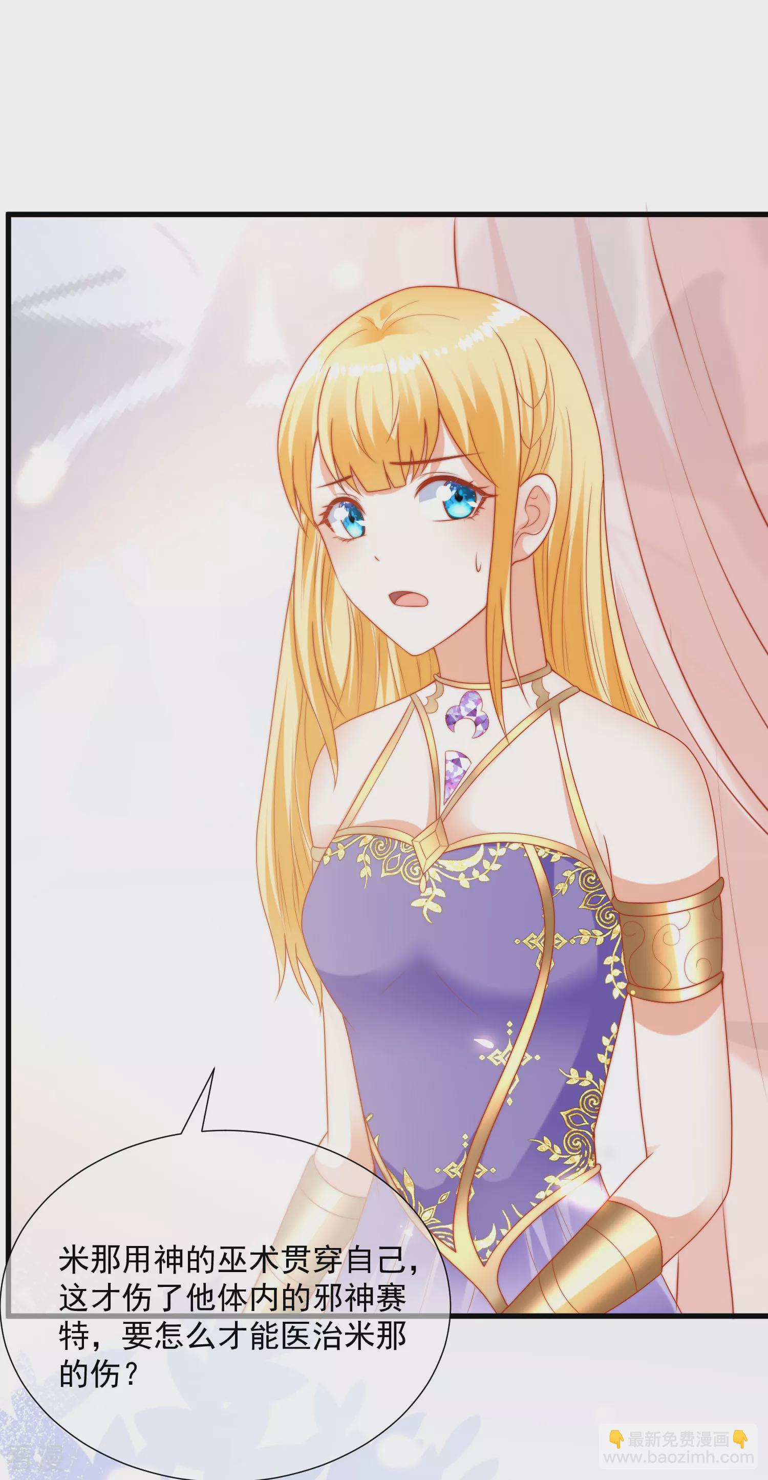 王的第一寵後 - 第108話 我要給你蓋個章！ - 4