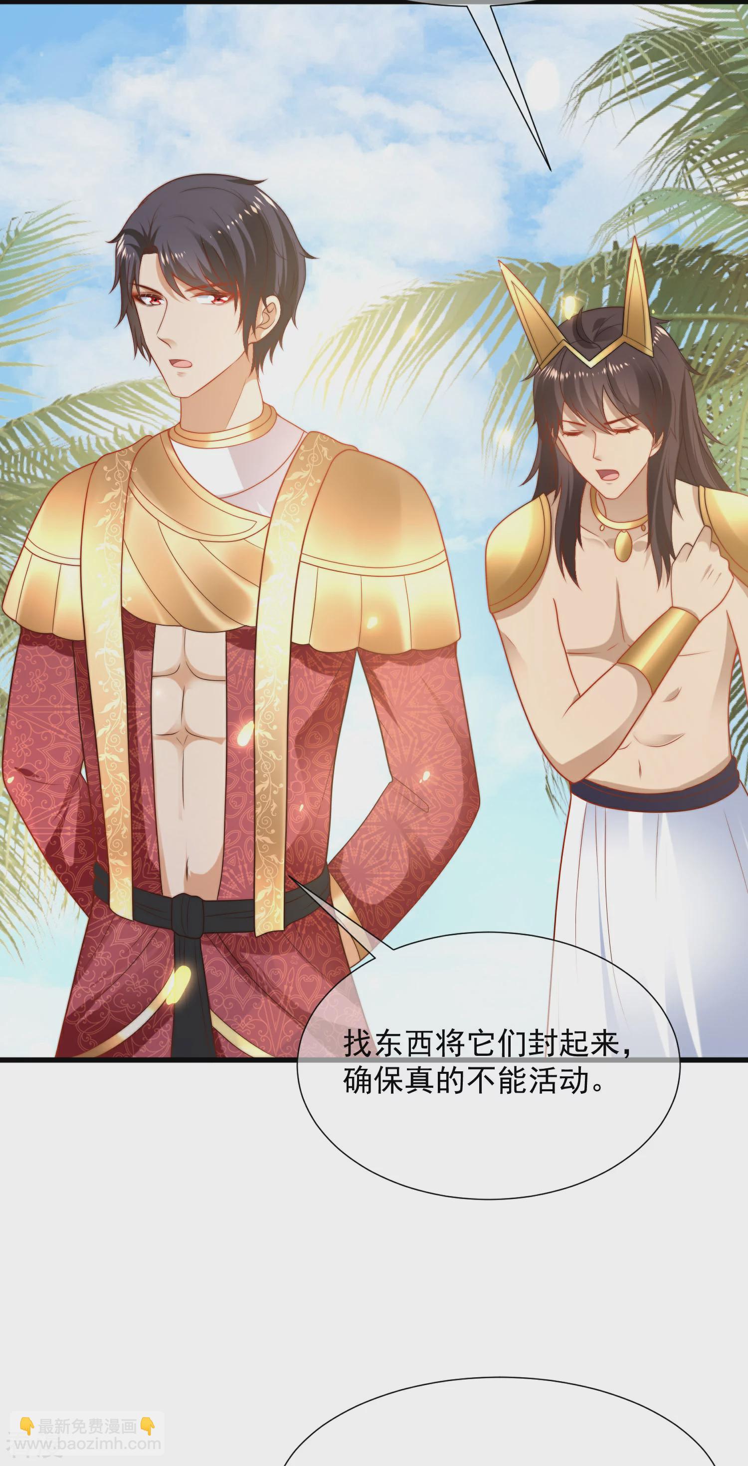 王的第一寵後 - 第108話 我要給你蓋個章！ - 3