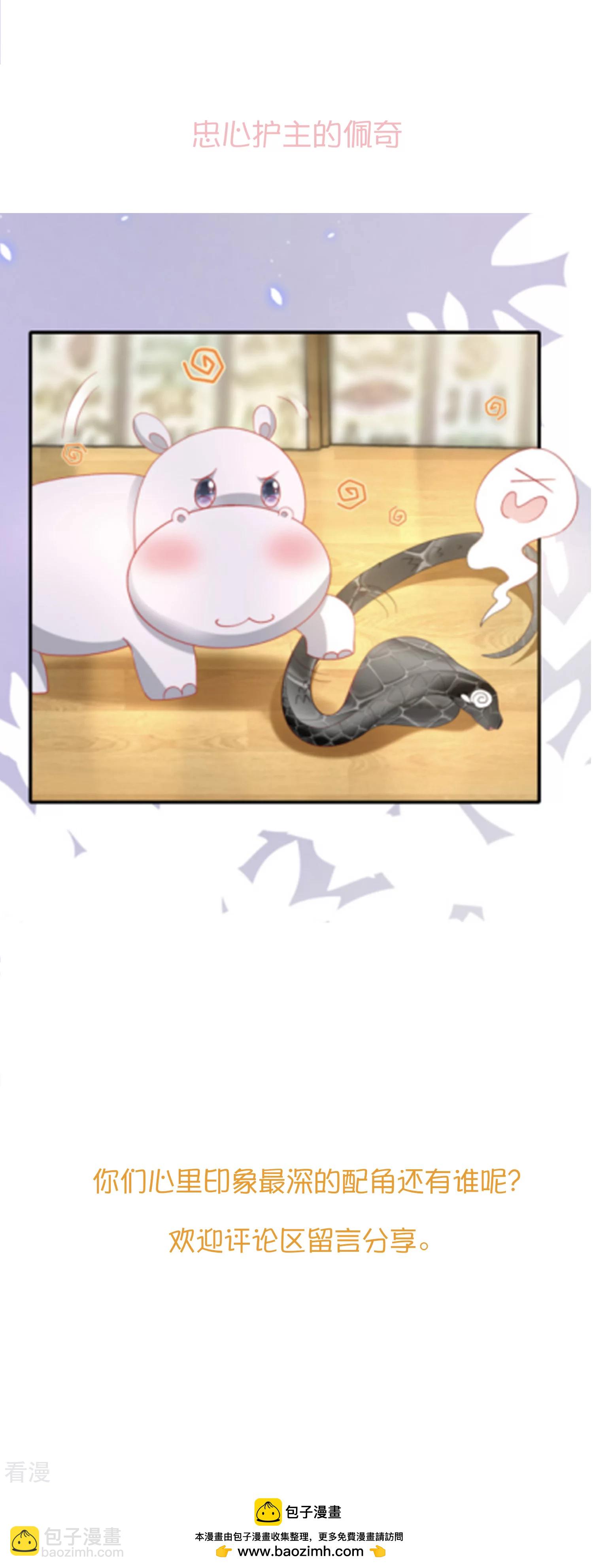 王的第一寵後 - 王的茶話會44 配角也帶感！ - 1