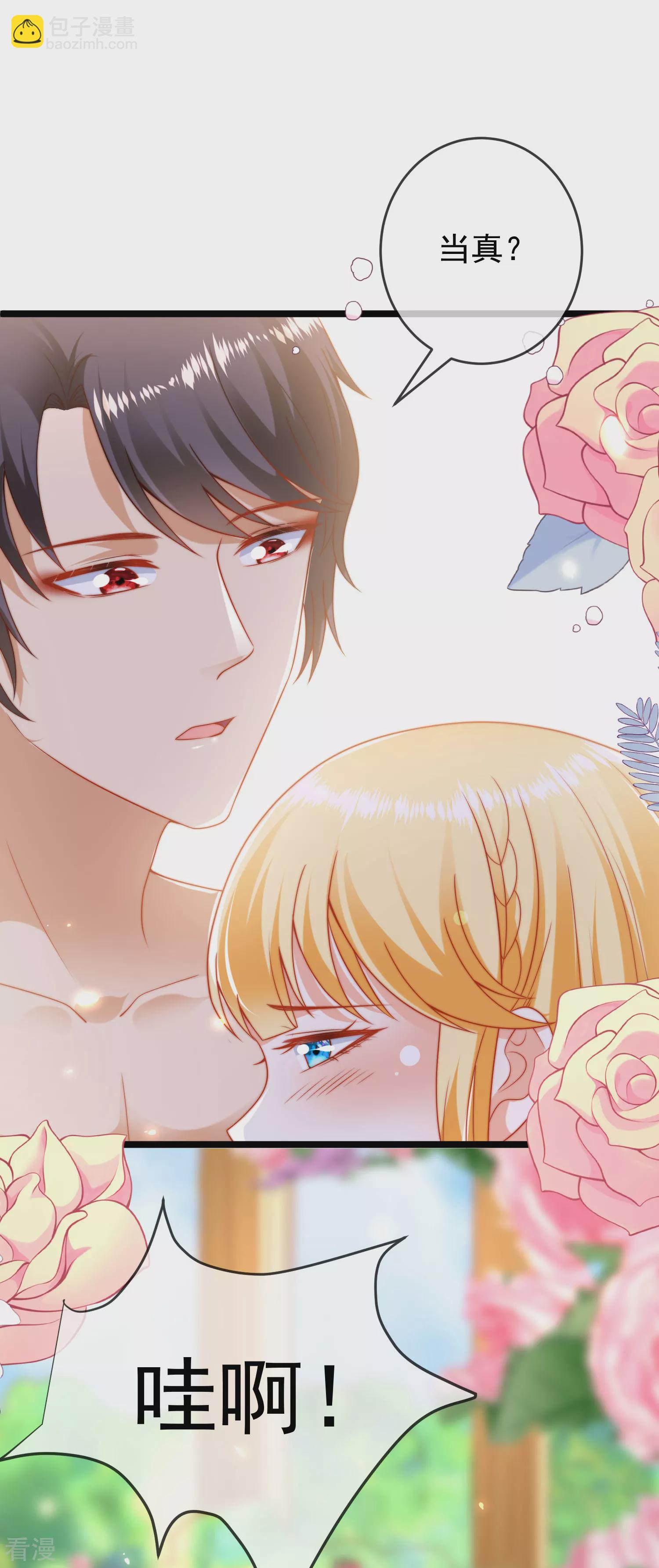 王的第一寵後 - 第111話 我會很溫柔的 - 4