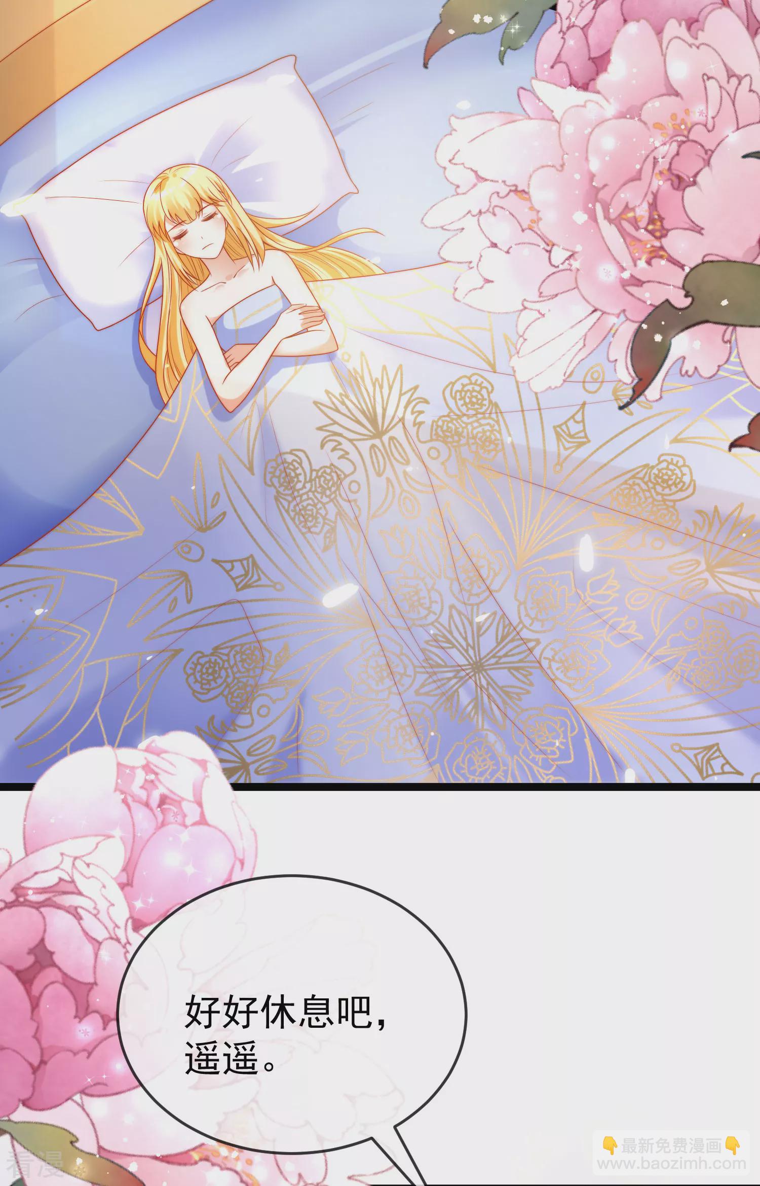 王的第一寵後 - 第111話 我會很溫柔的 - 6