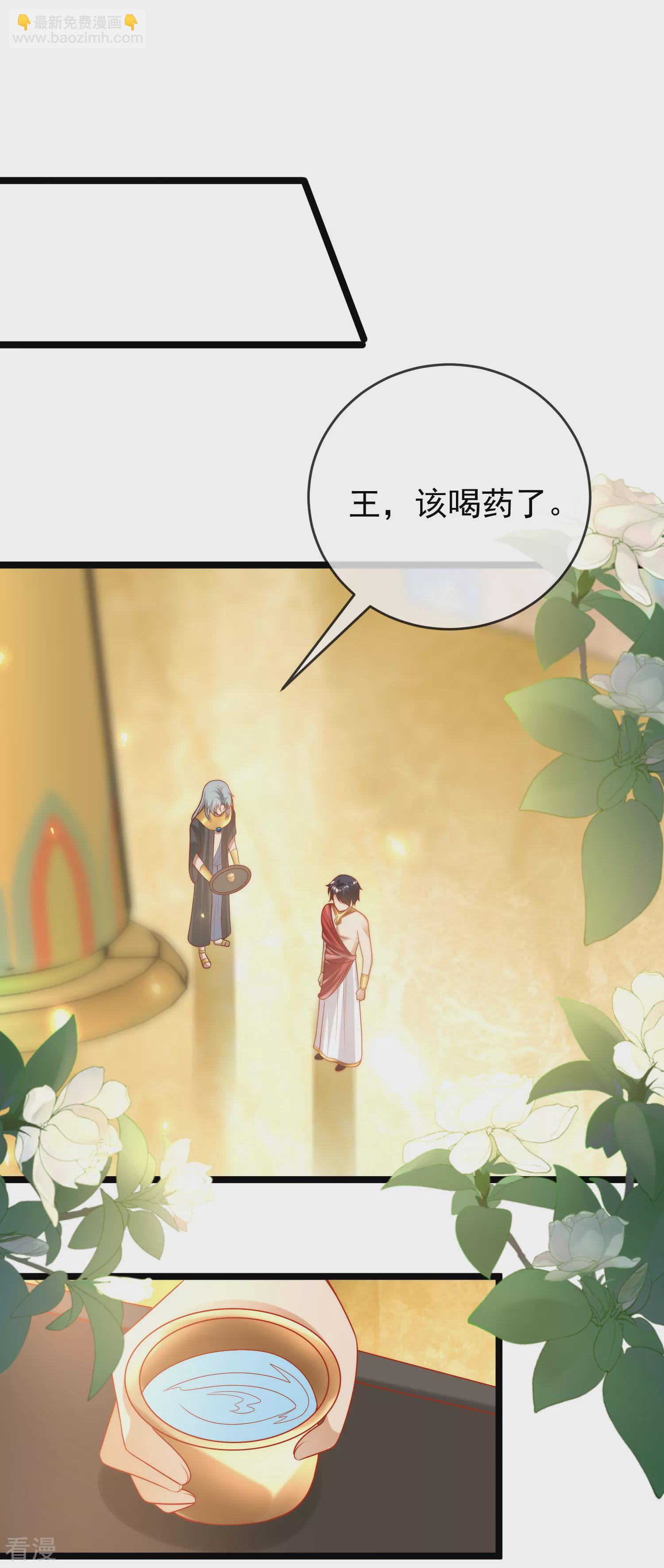 王的第一寵後 - 第111話 我會很溫柔的 - 2