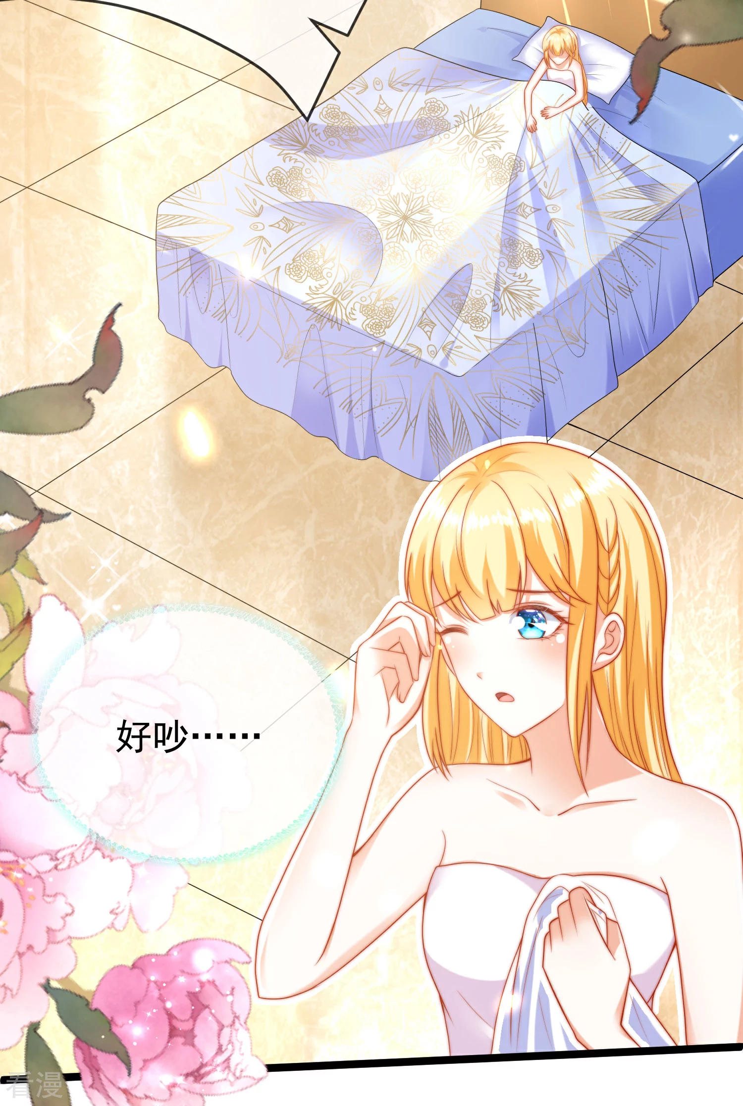 王的第一寵後 - 第111話 我會很溫柔的 - 1