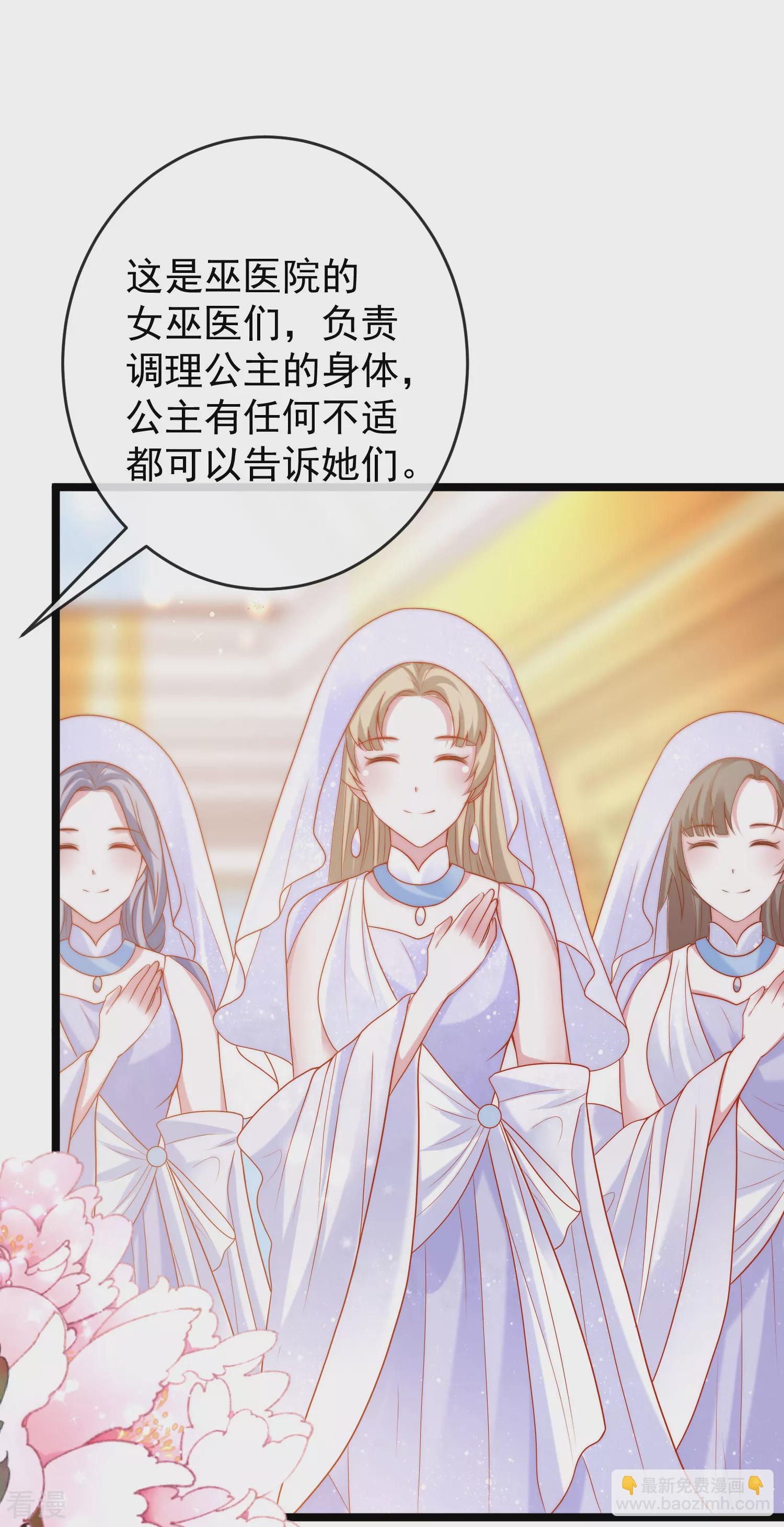 王的第一寵後 - 第111話 我會很溫柔的 - 6