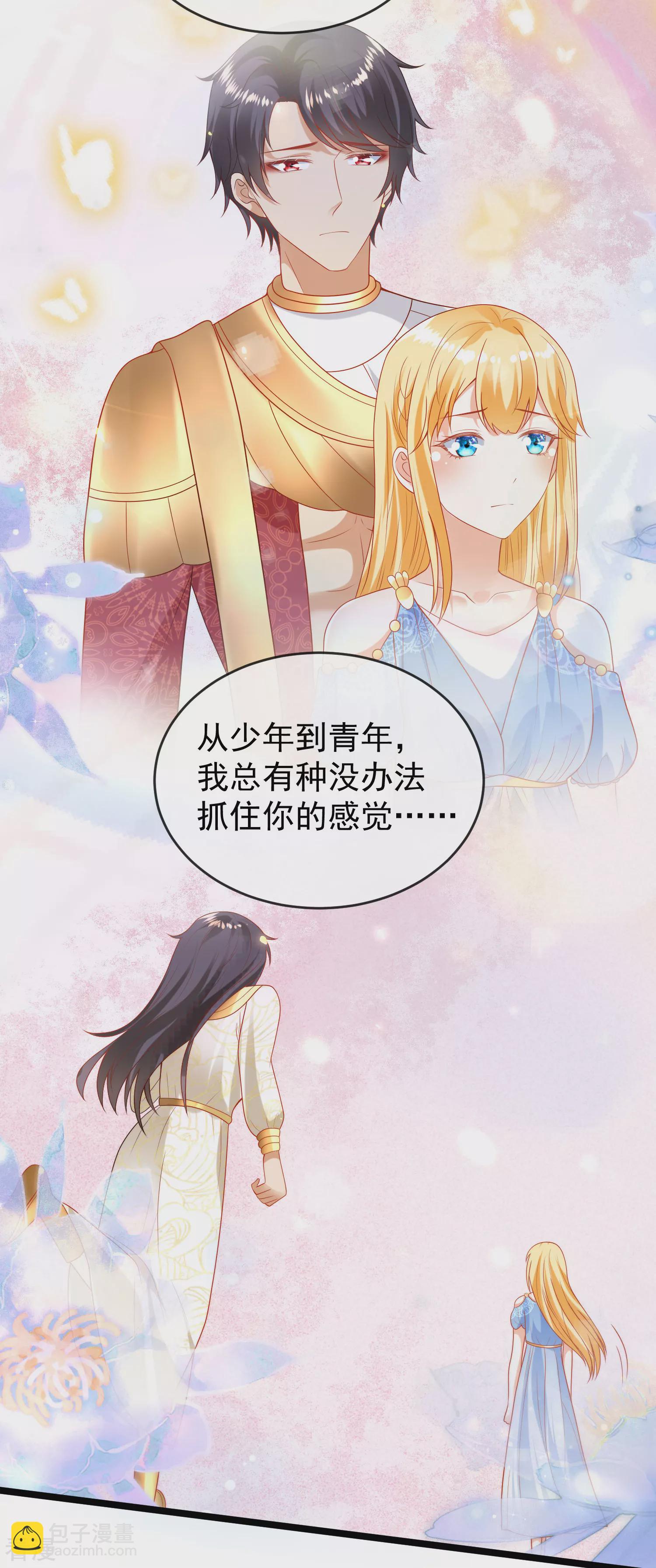 王的第一寵後 - 第111話 我會很溫柔的 - 1