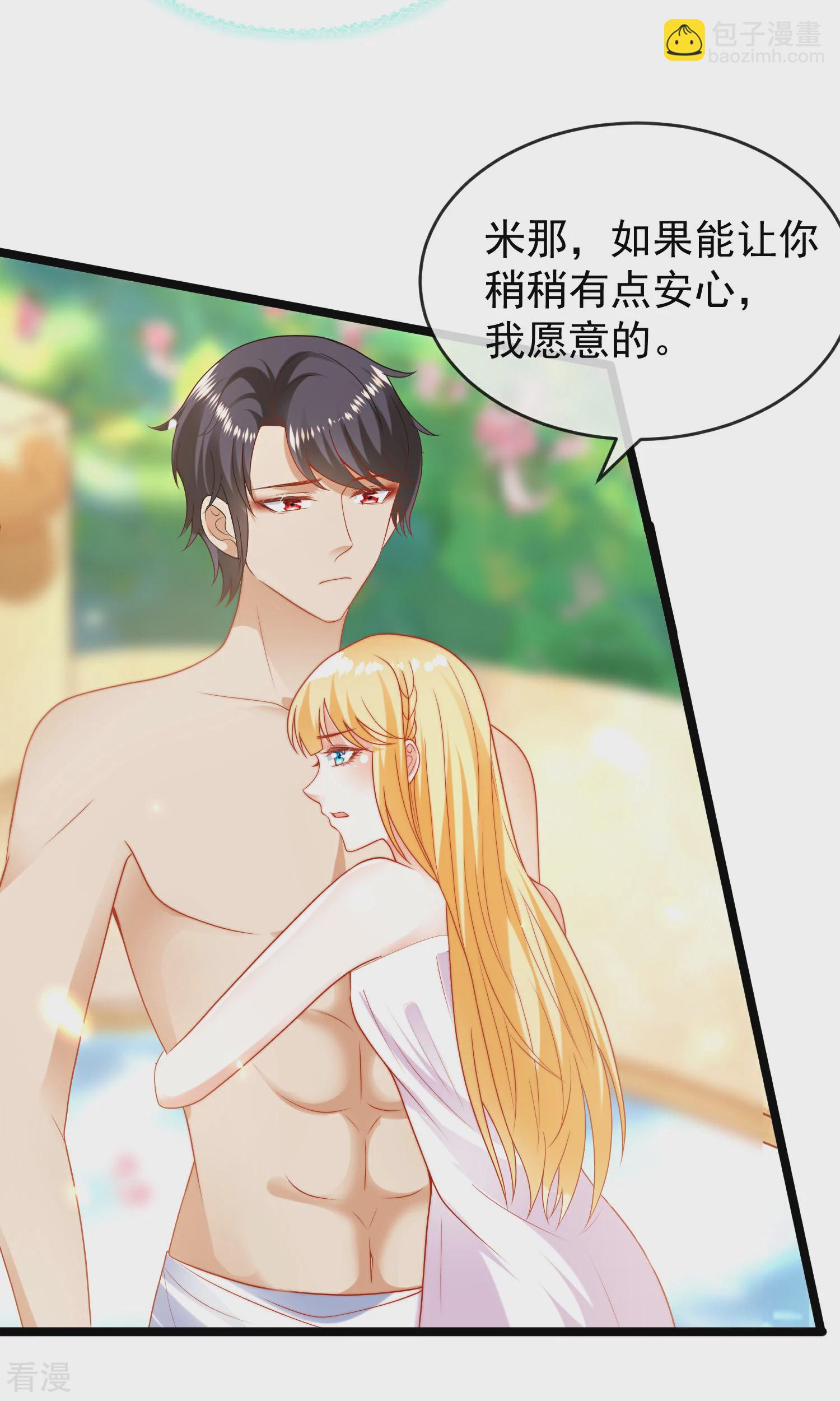 王的第一寵後 - 第111話 我會很溫柔的 - 3