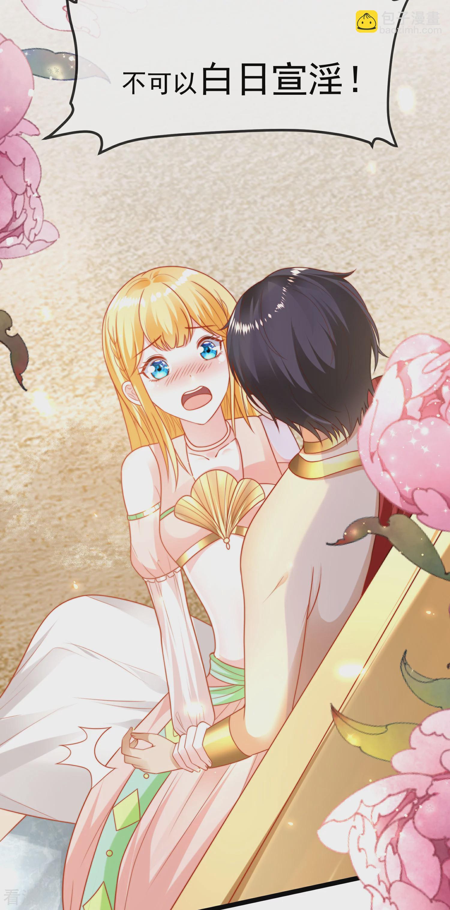 王的第一寵後 - 第112話 小兩口親親愛愛 - 1