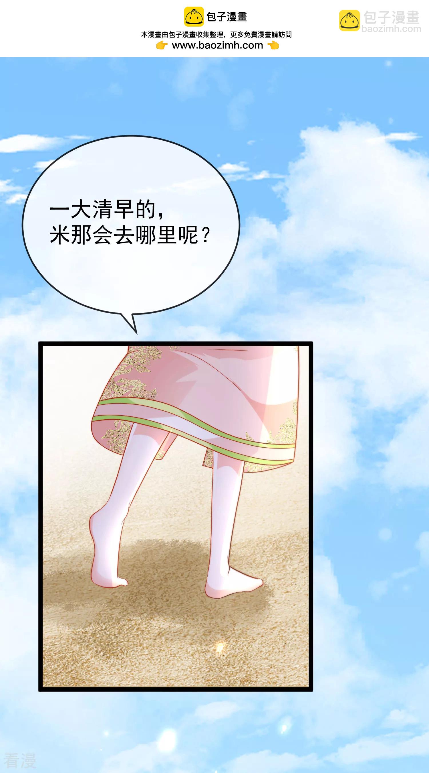 王的第一寵後 - 第112話 小兩口親親愛愛 - 2