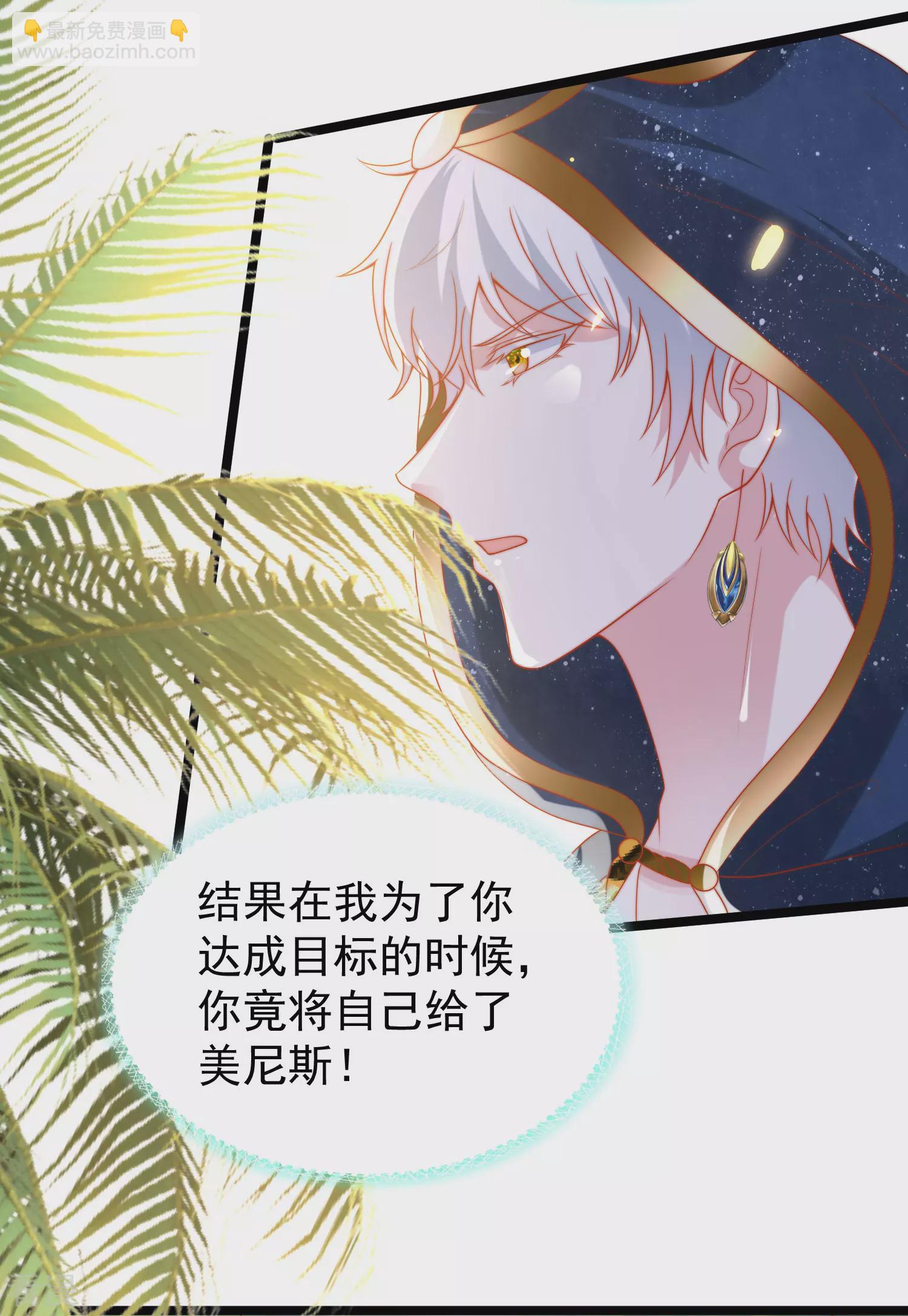 王的第一寵後 - 第112話 小兩口親親愛愛 - 5