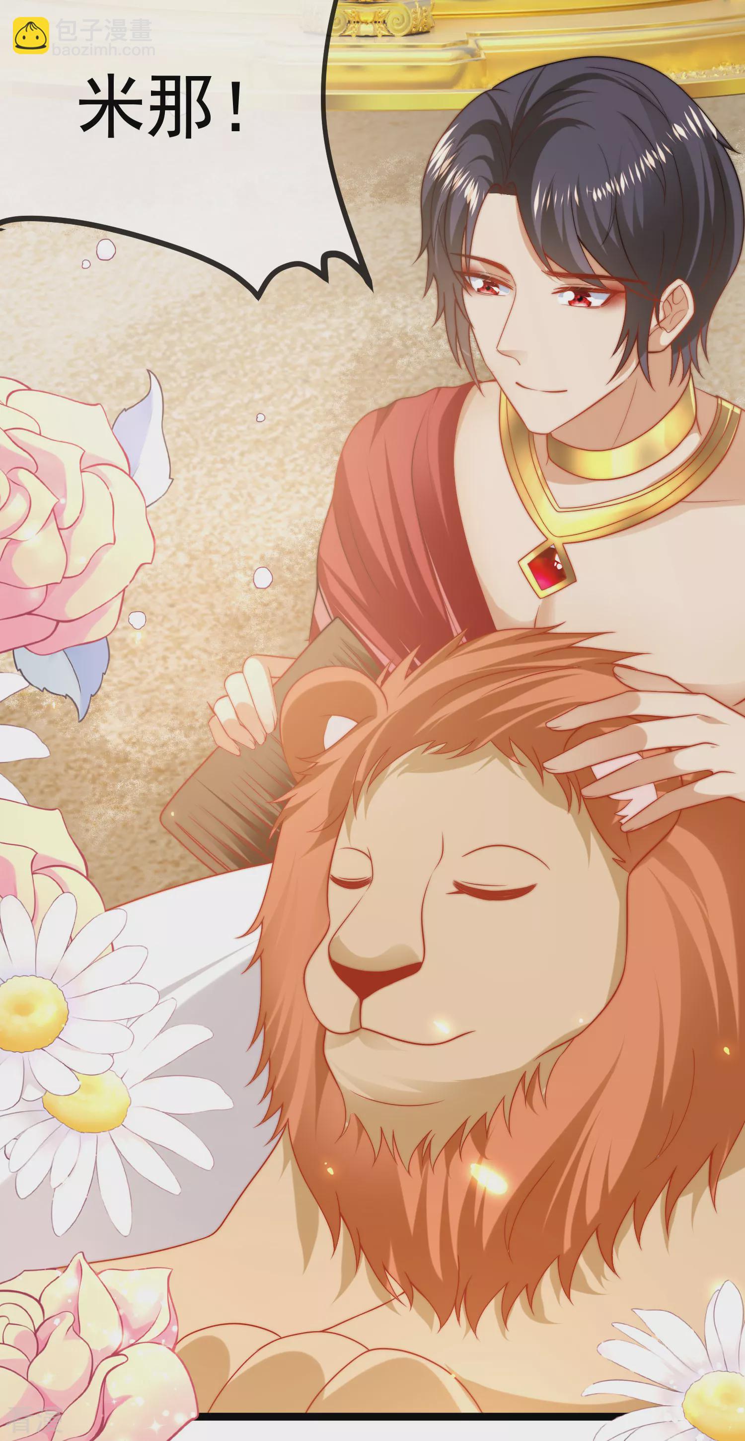 王的第一寵後 - 第112話 小兩口親親愛愛 - 4