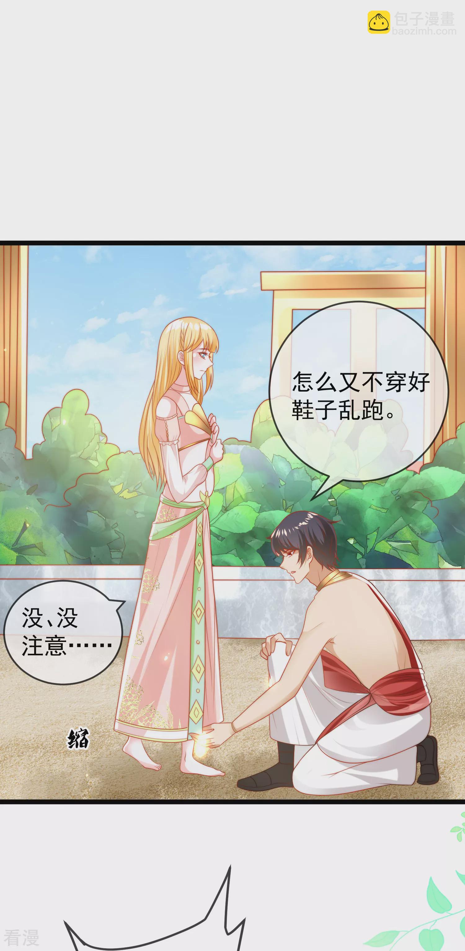 王的第一寵後 - 第112話 小兩口親親愛愛 - 2