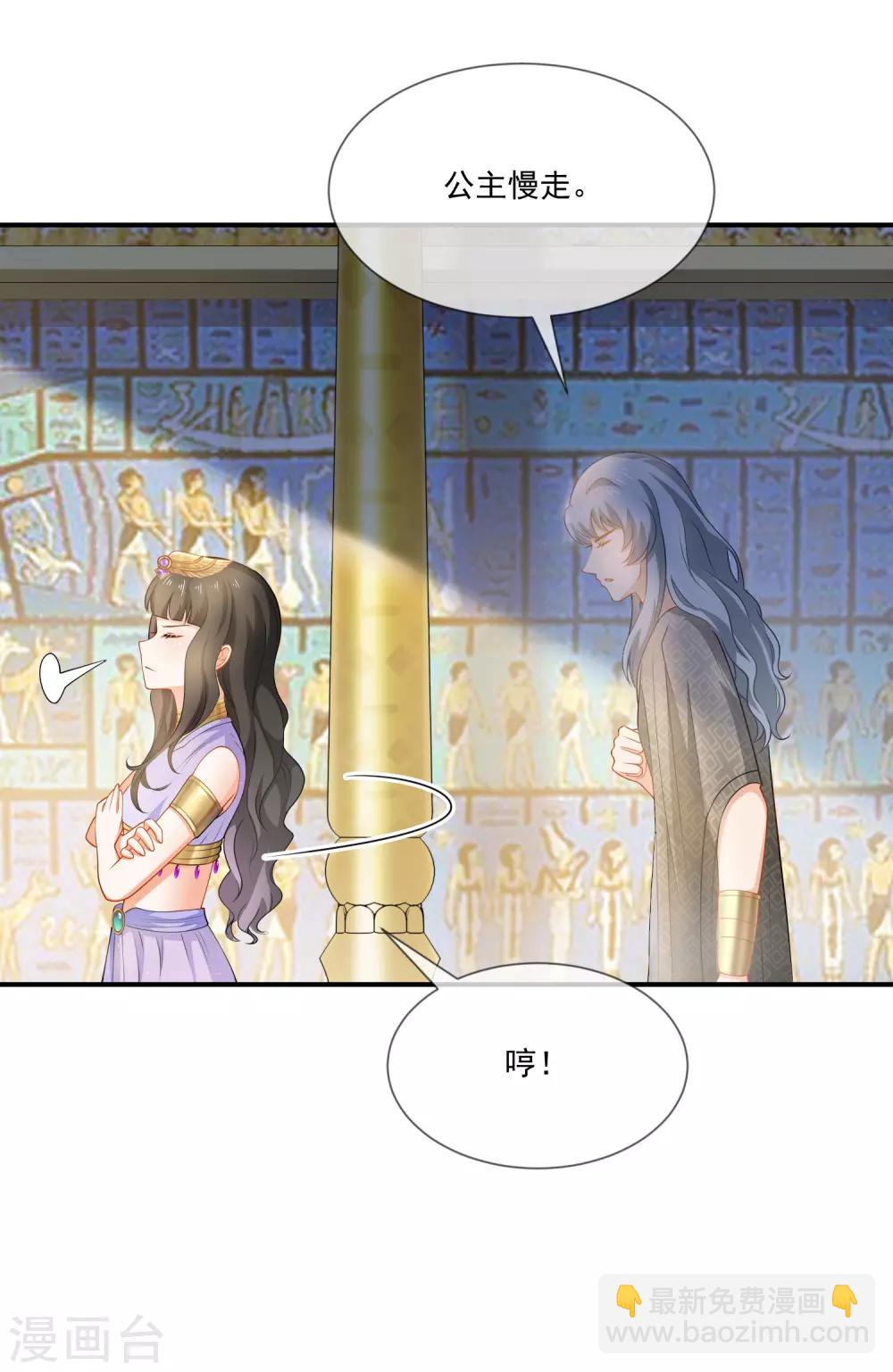 王的第一寵後 - 第12話 可不許你摸別的男人 - 4