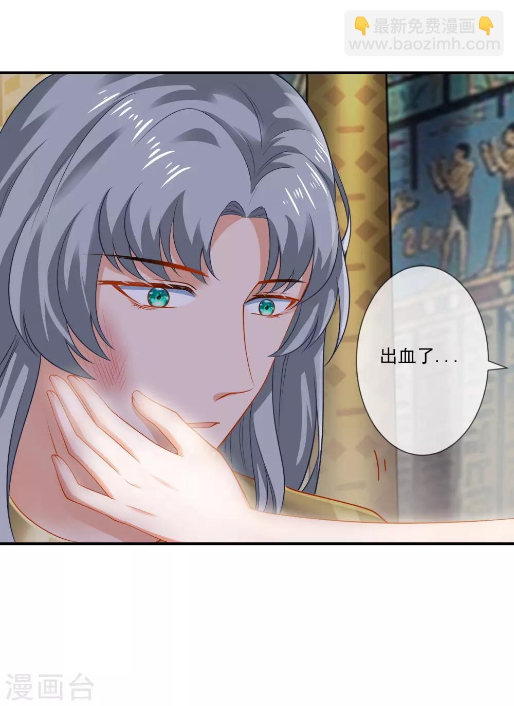 王的第一寵後 - 第12話 可不許你摸別的男人 - 3