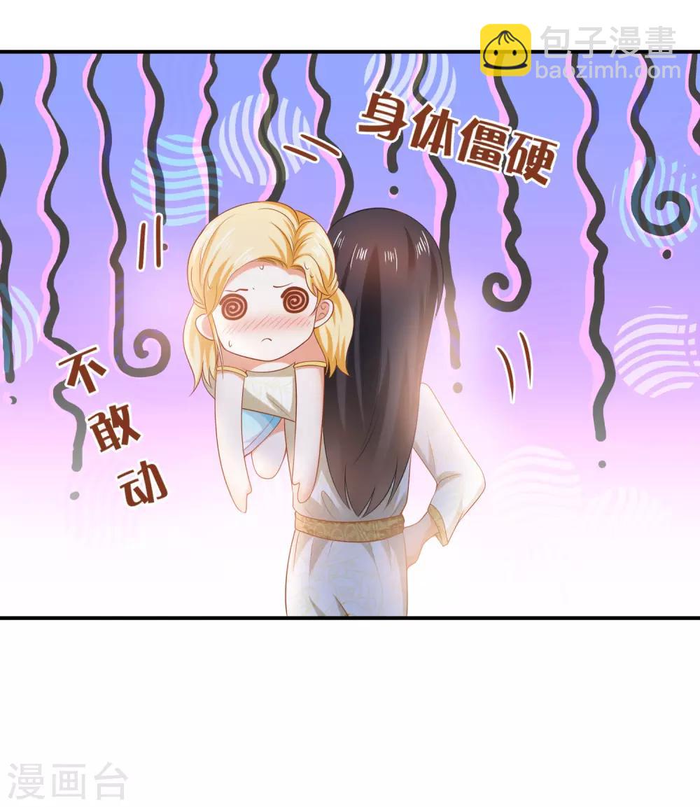 王的第一寵後 - 第12話 可不許你摸別的男人 - 3