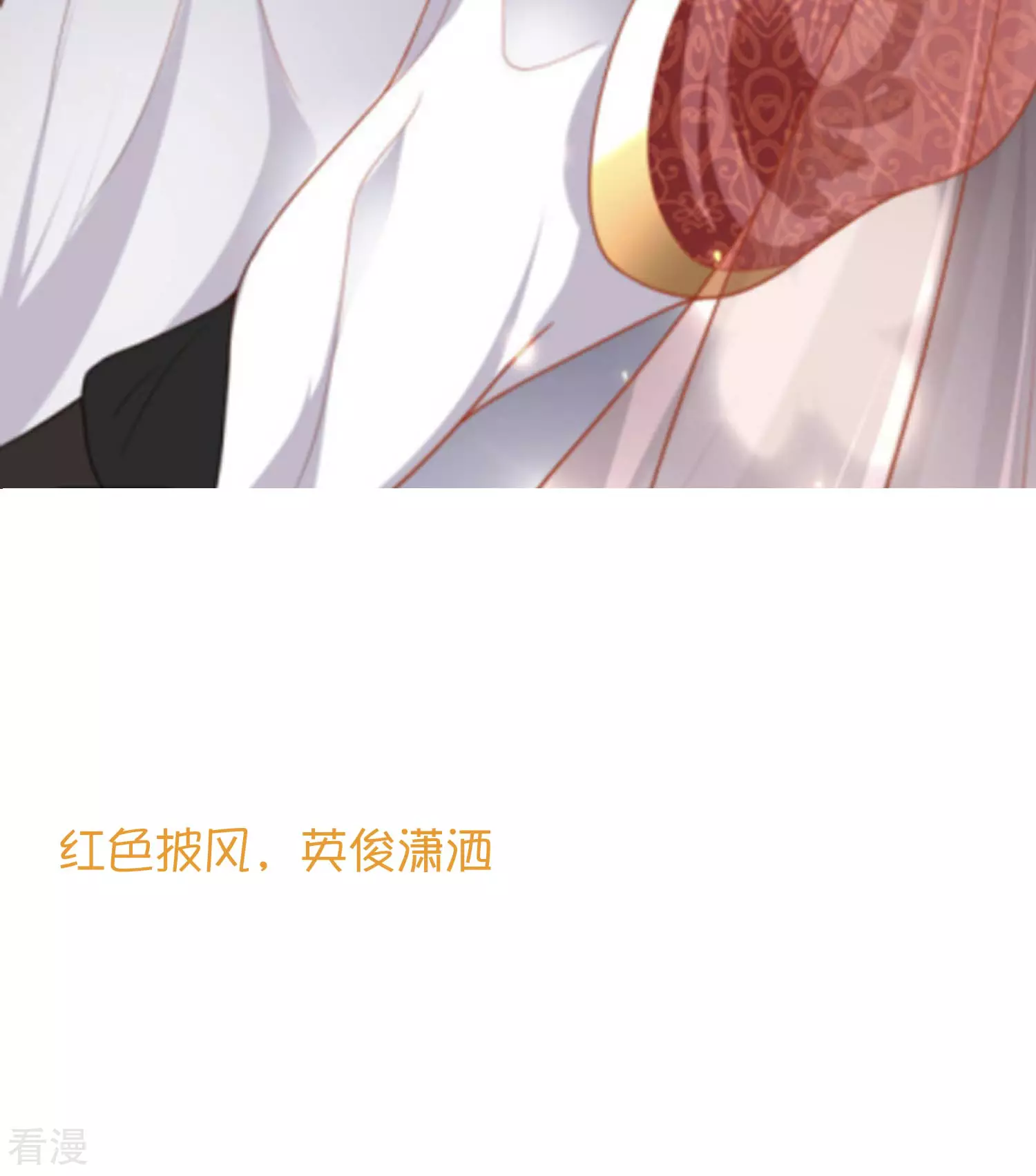 王的第一寵後 - 王的茶話會46 美少女的衣櫥 - 2