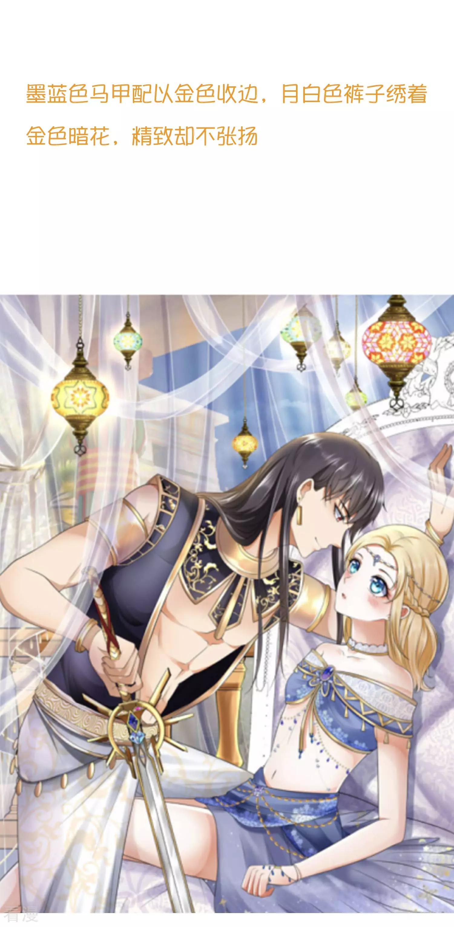 王的第一寵後 - 王的茶話會46 美少女的衣櫥 - 1