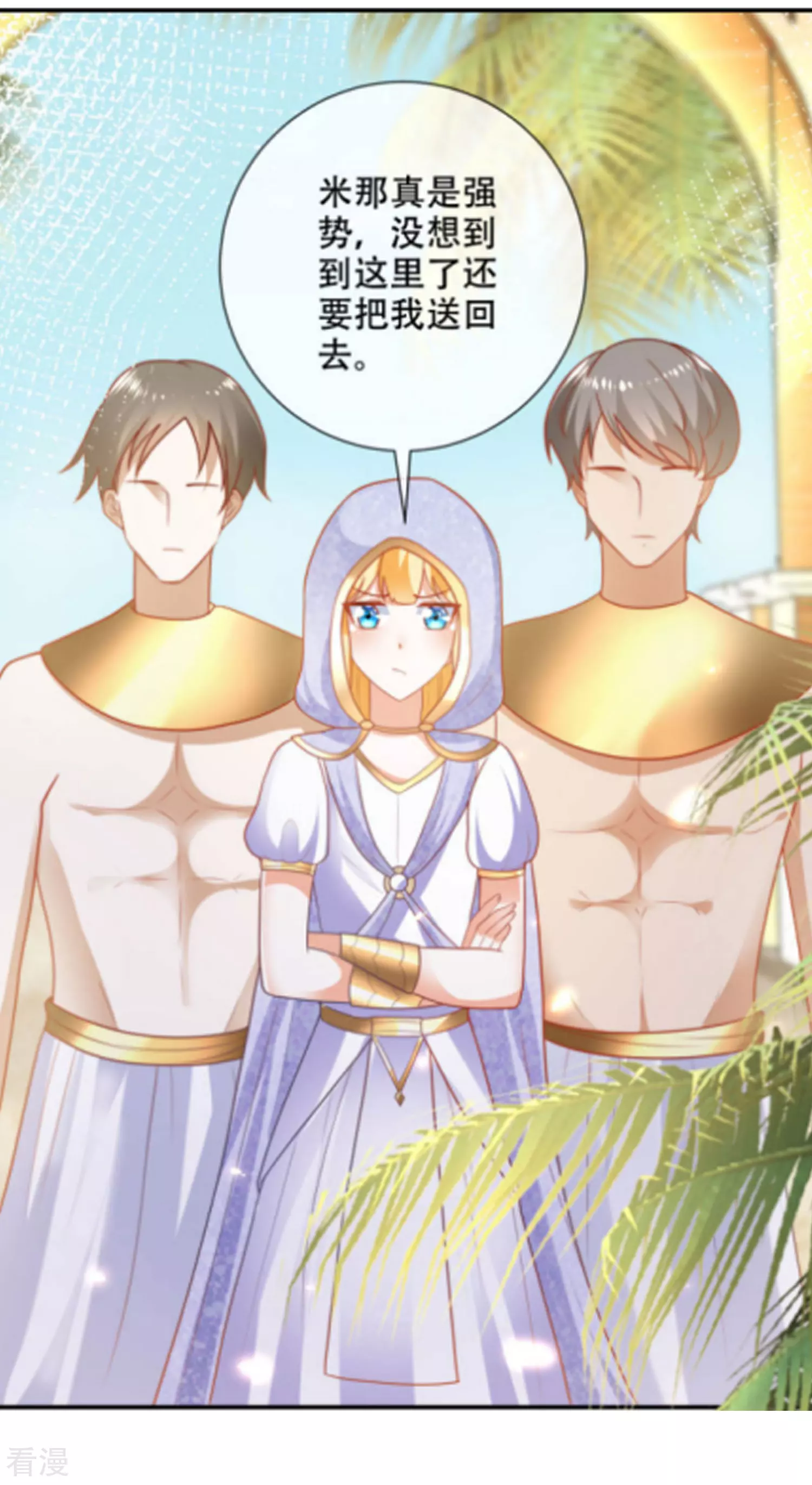 王的第一寵後 - 王的茶話會46 美少女的衣櫥 - 3