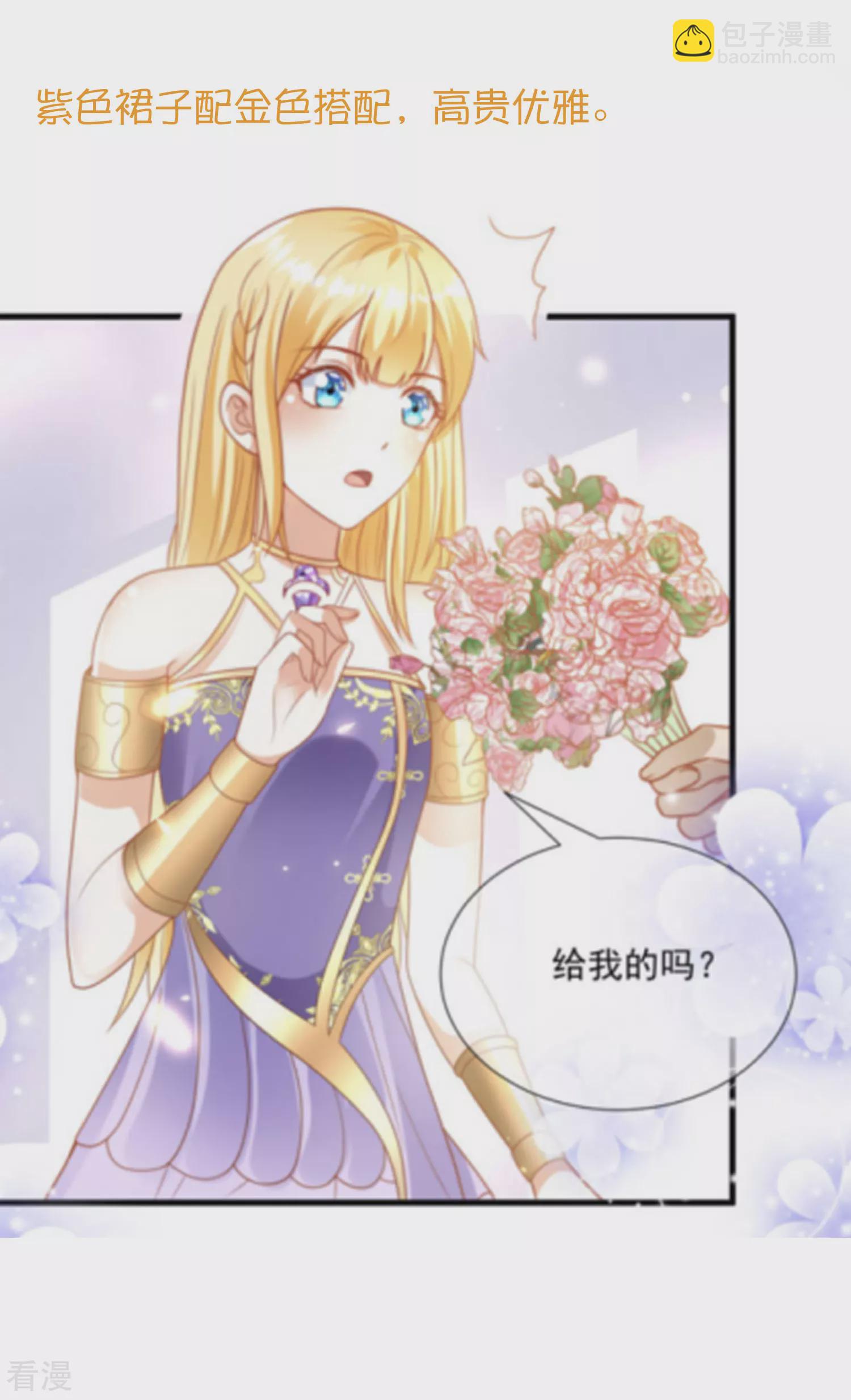 王的第一寵後 - 王的茶話會46 美少女的衣櫥 - 1