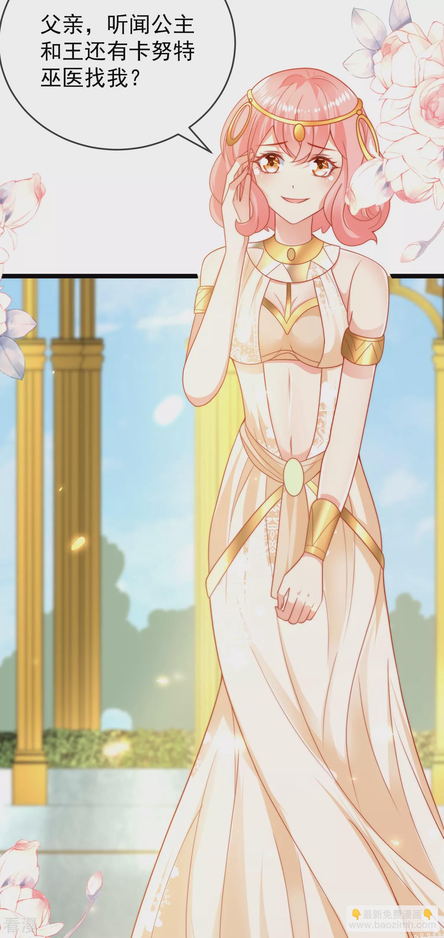 王的第一寵後 - 第115話 我可不是你輕易能糊弄的人！ - 3