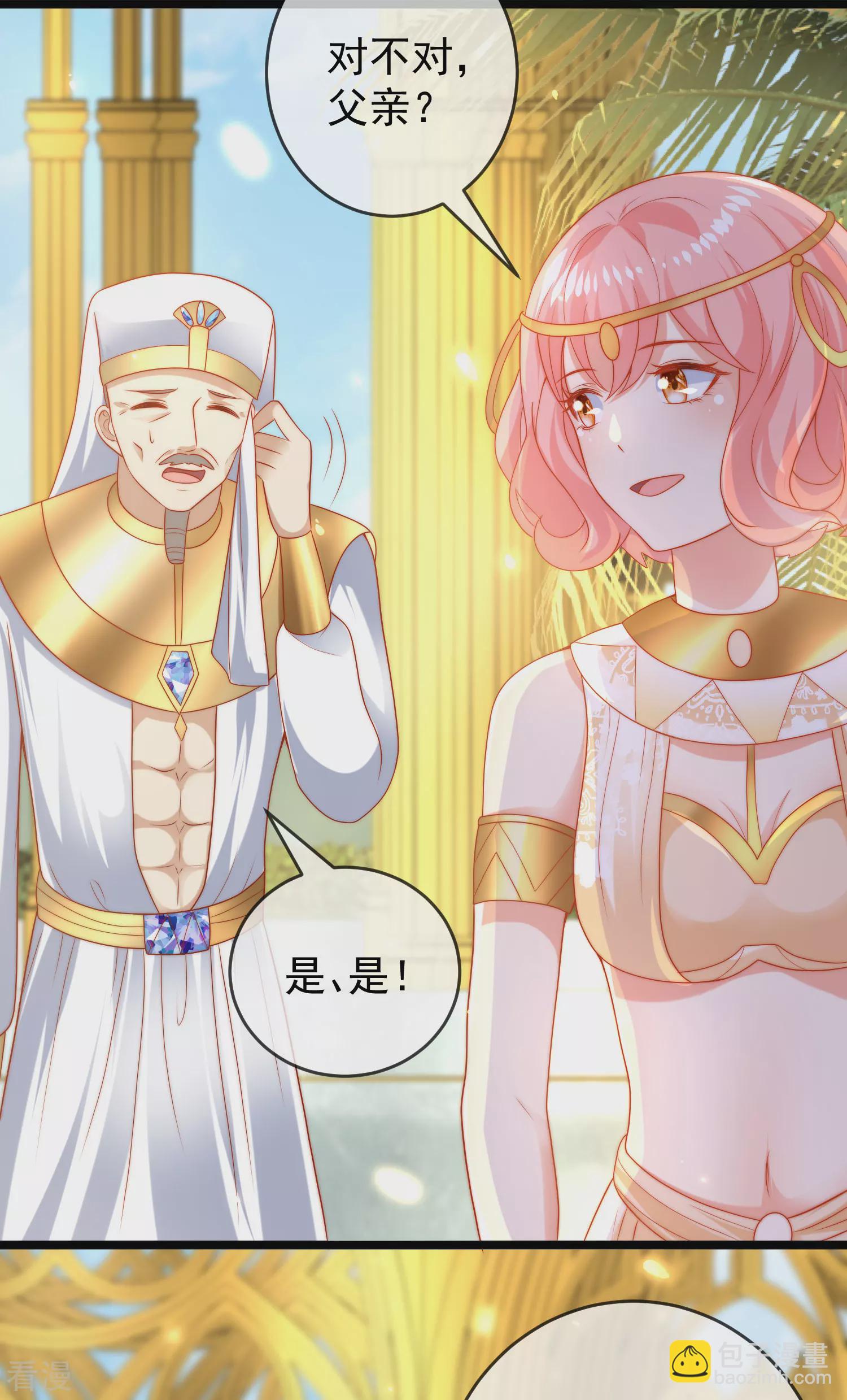 王的第一寵後 - 第115話 我可不是你輕易能糊弄的人！ - 6