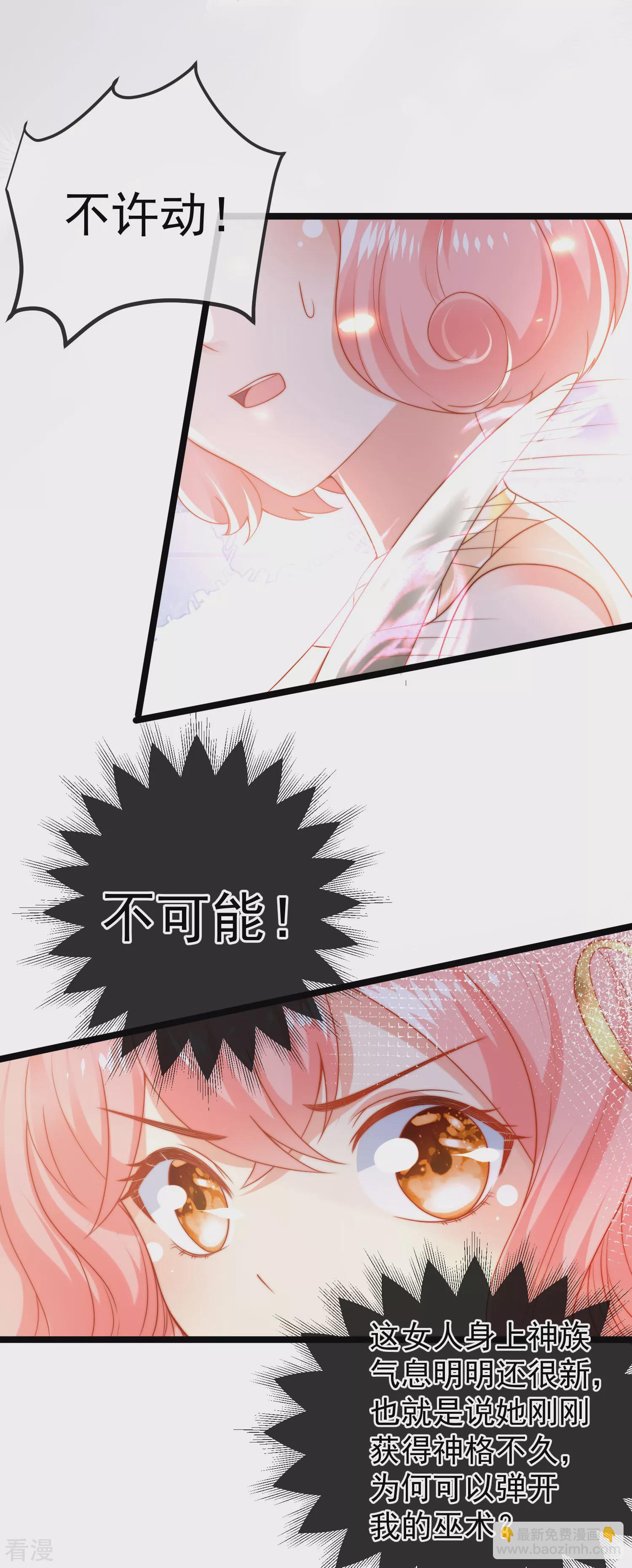 王的第一寵後 - 第115話 我可不是你輕易能糊弄的人！ - 3