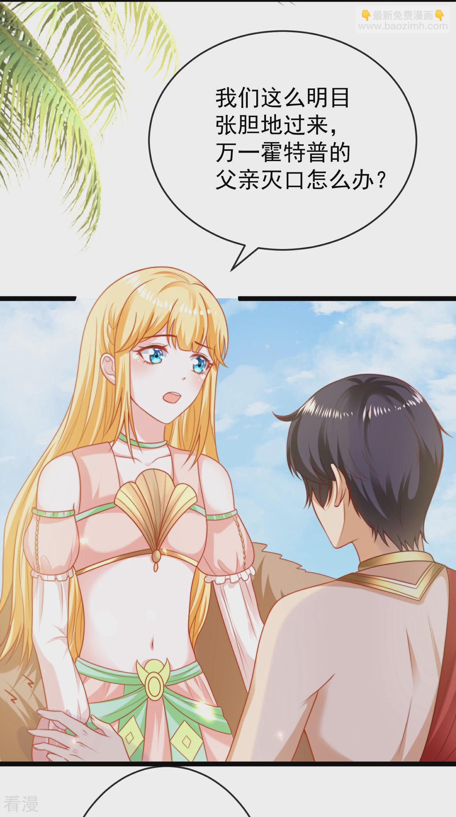 王的第一寵後 - 第115話 我可不是你輕易能糊弄的人！ - 1