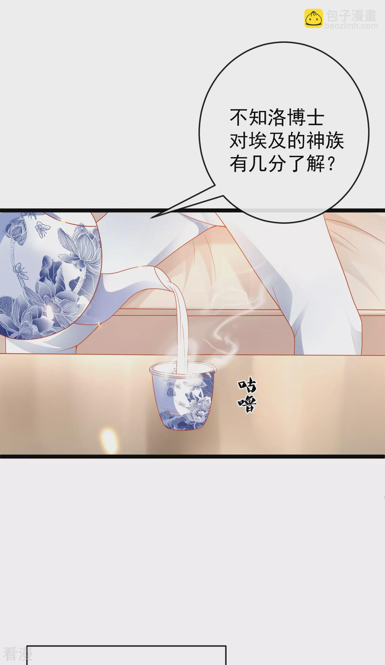 王的第一寵後 - 第117話 誰知盤中餐，竟是我自己！ - 4