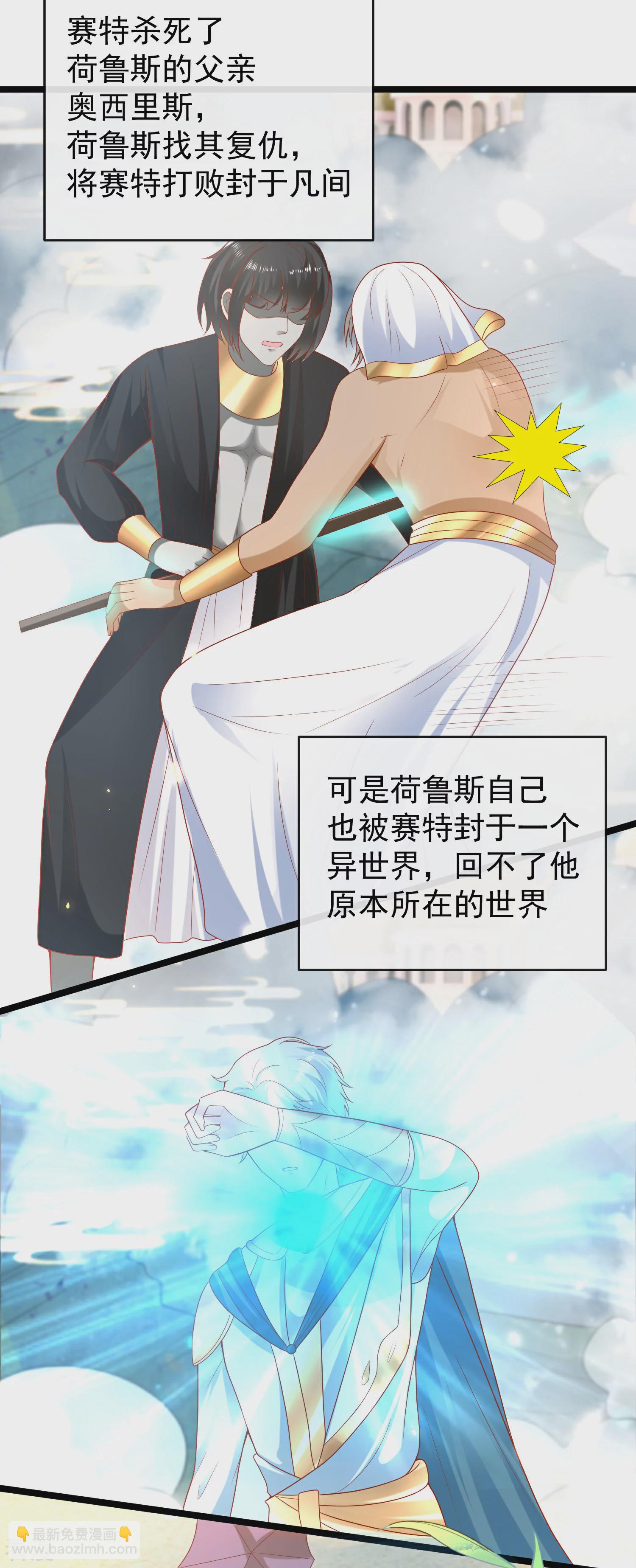 王的第一寵後 - 第117話 誰知盤中餐，竟是我自己！ - 5