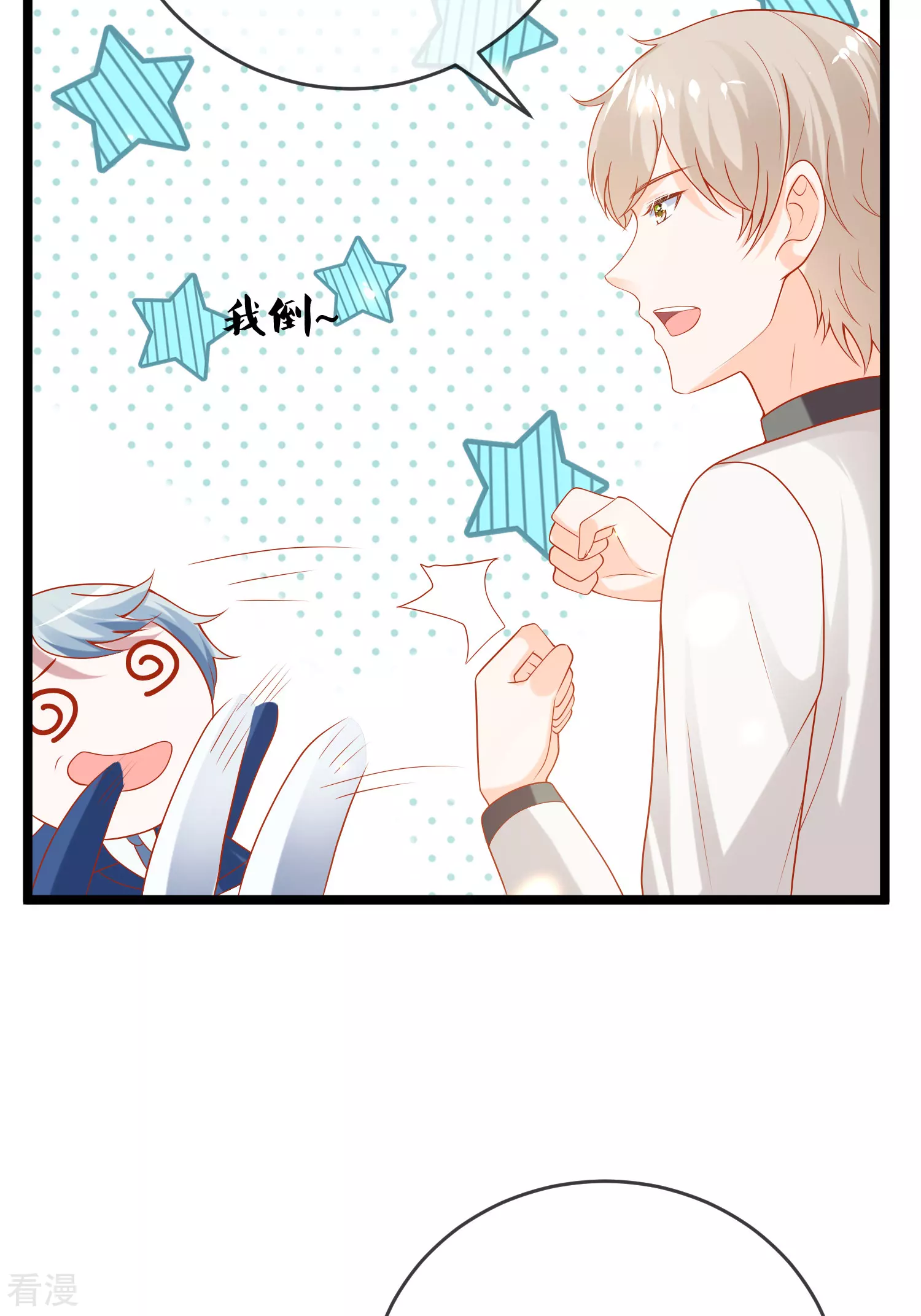 王的第一寵後 - 第117話 誰知盤中餐，竟是我自己！ - 6