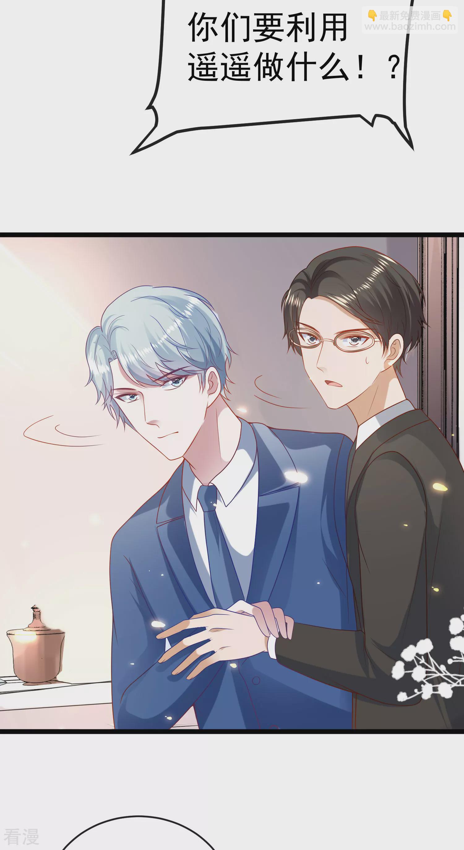 王的第一寵後 - 第117話 誰知盤中餐，竟是我自己！ - 4