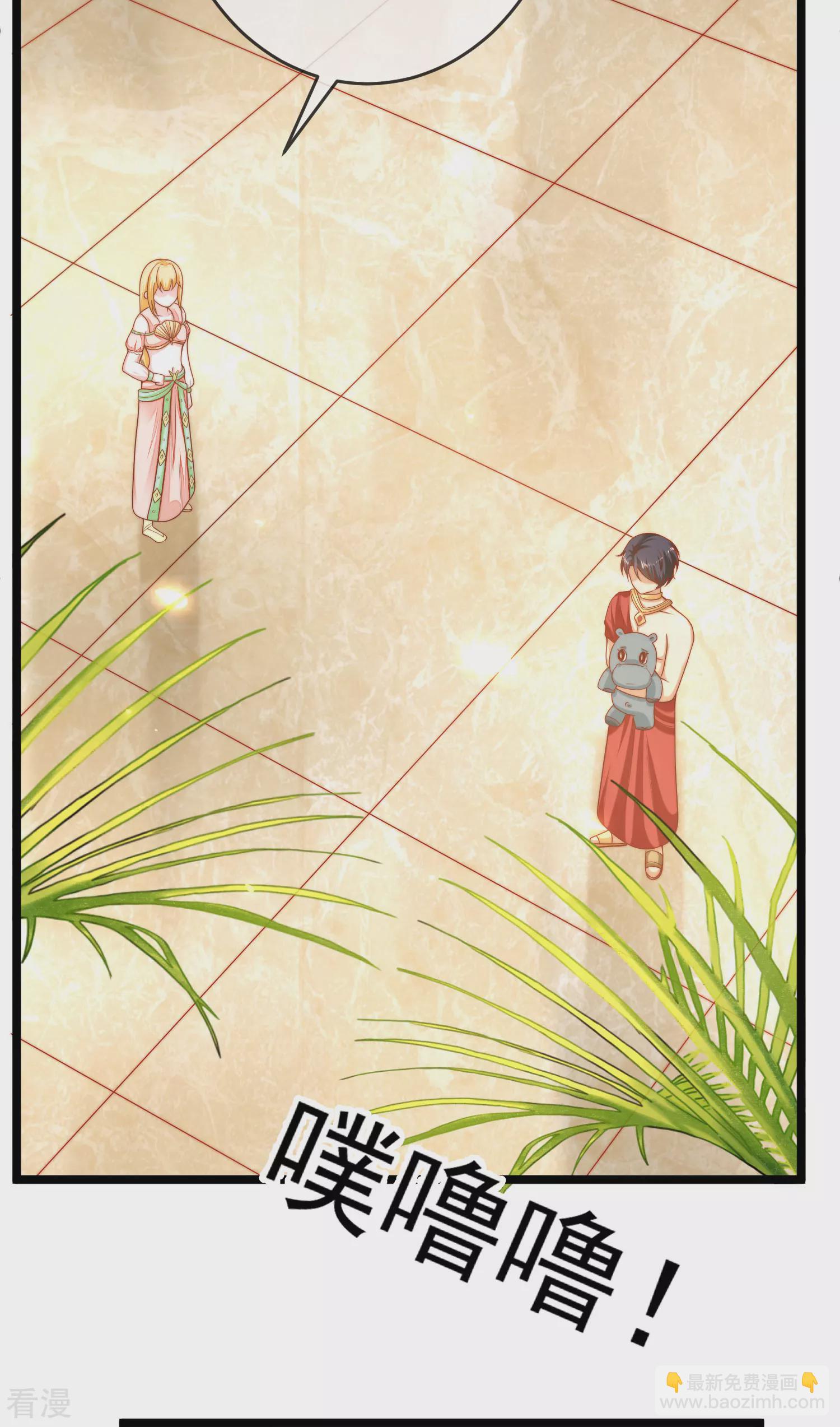 王的第一寵後 - 第119話 機智的王早已看穿了一切 - 3