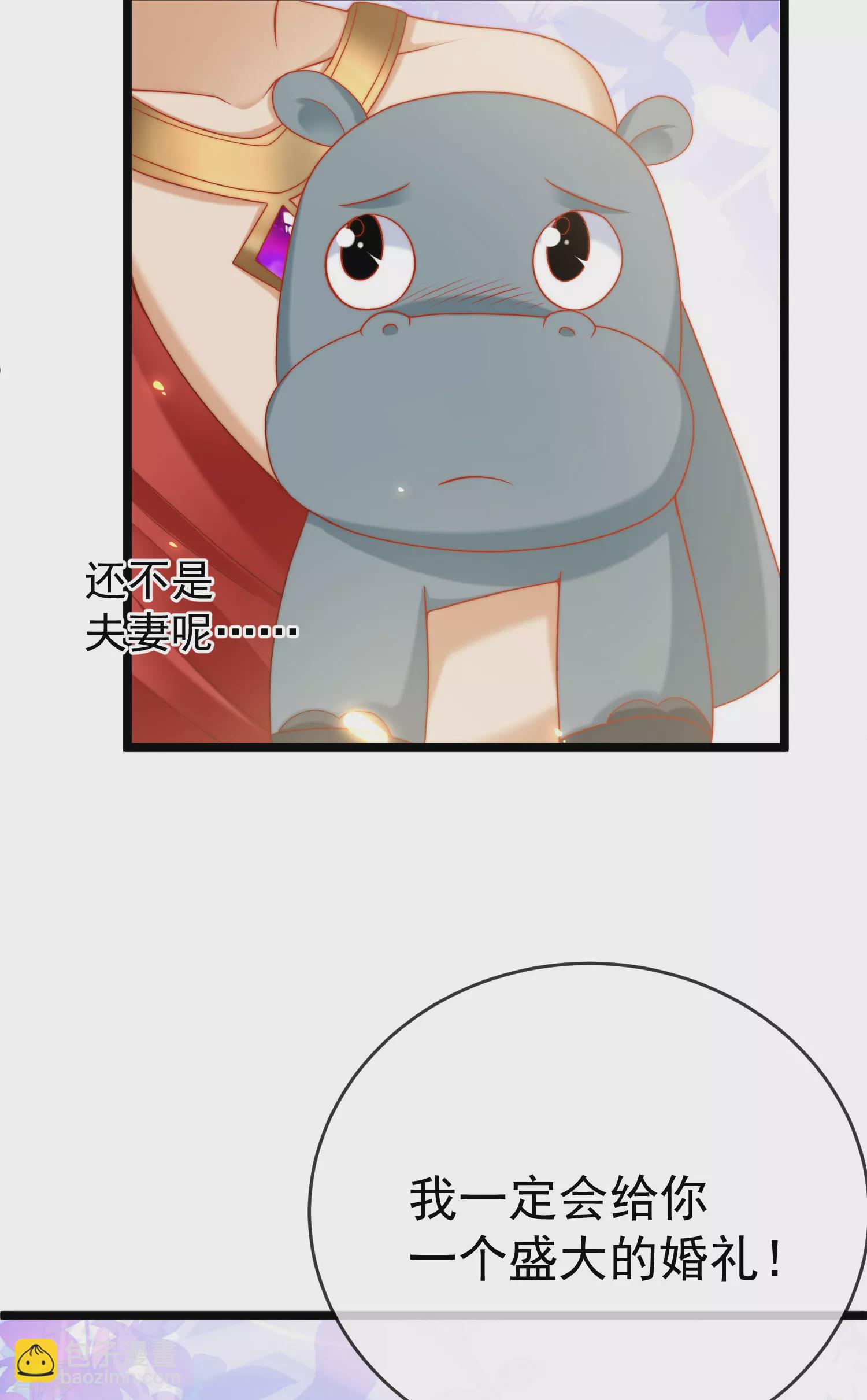 王的第一寵後 - 第119話 機智的王早已看穿了一切 - 4