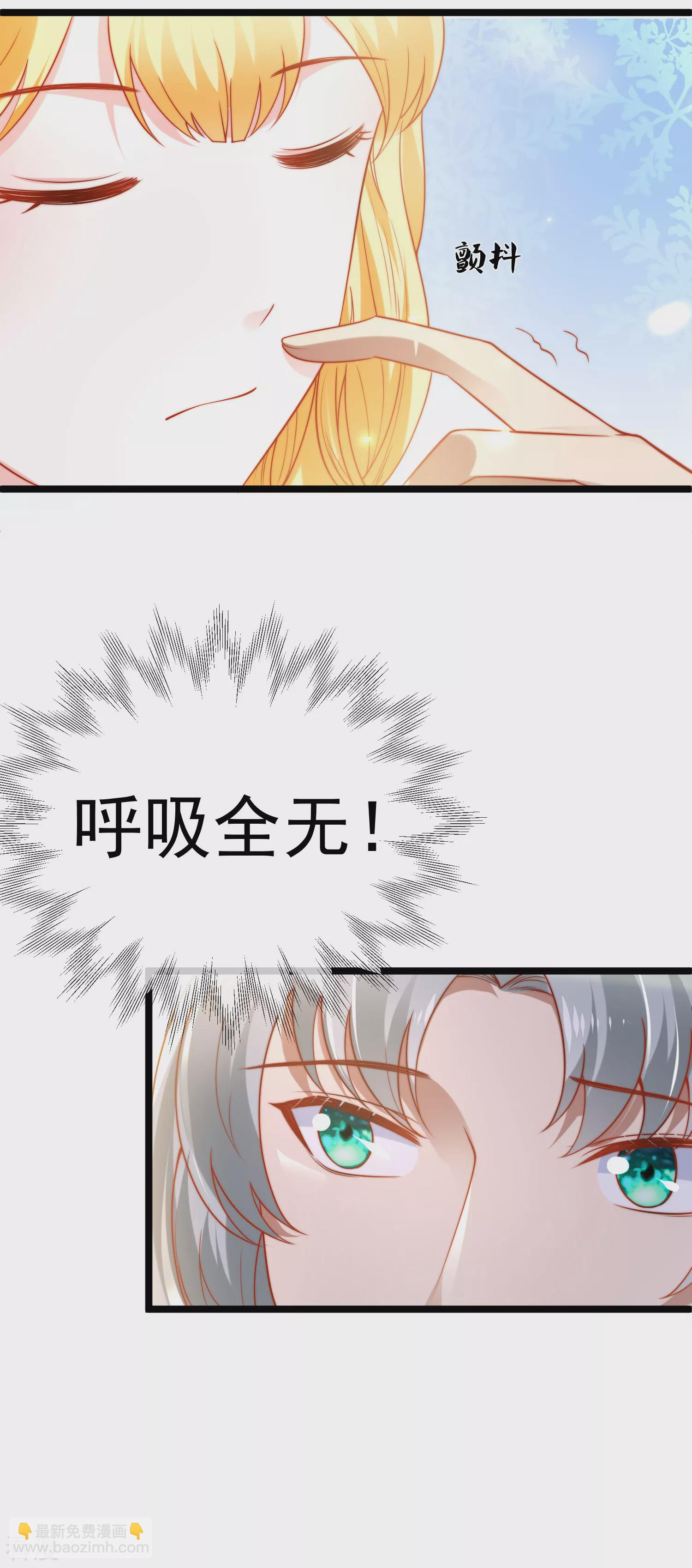 王的第一寵後 - 第121話 爲你無所不能！ - 4