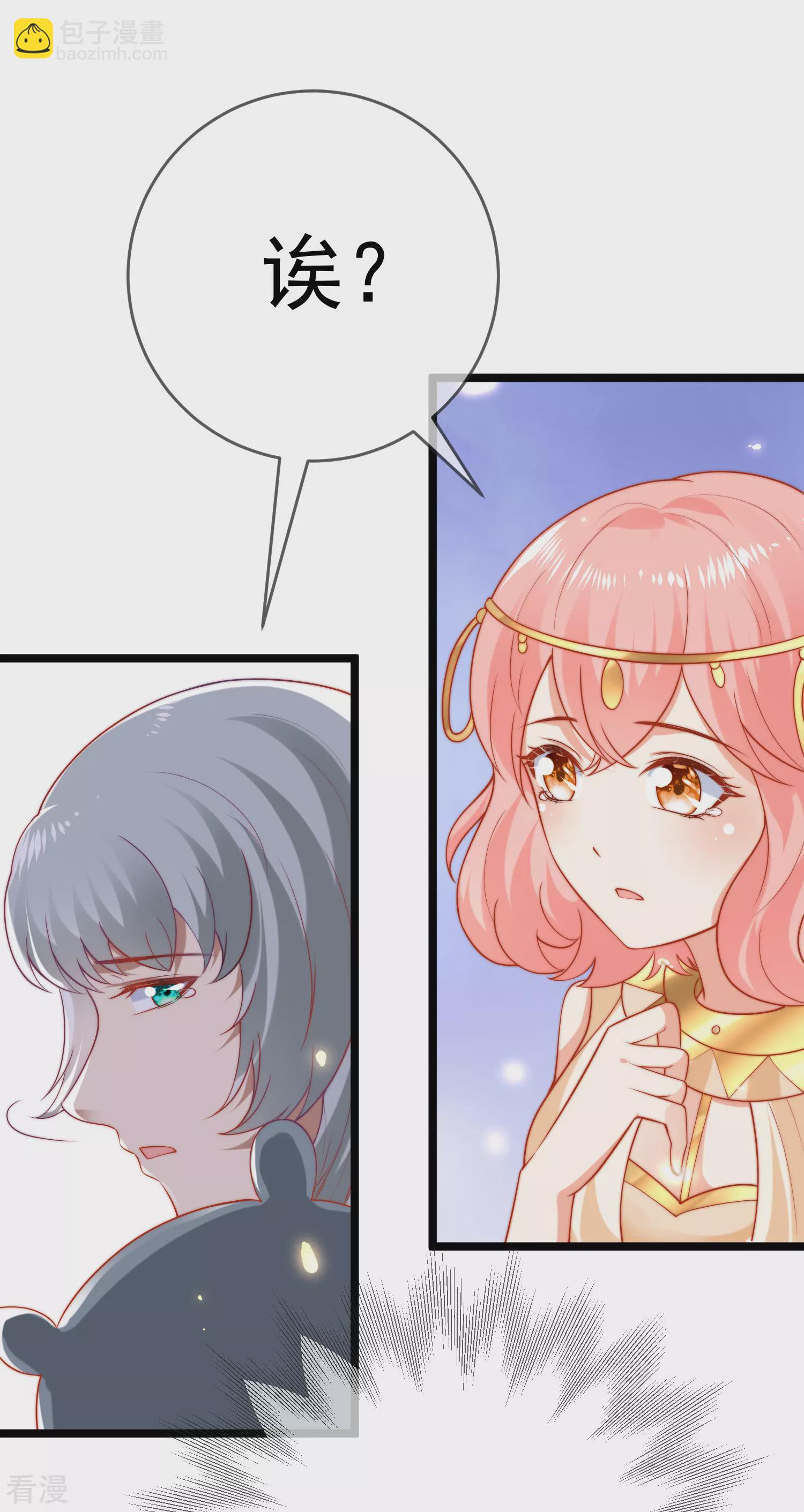 王的第一寵後 - 第121話 爲你無所不能！ - 1