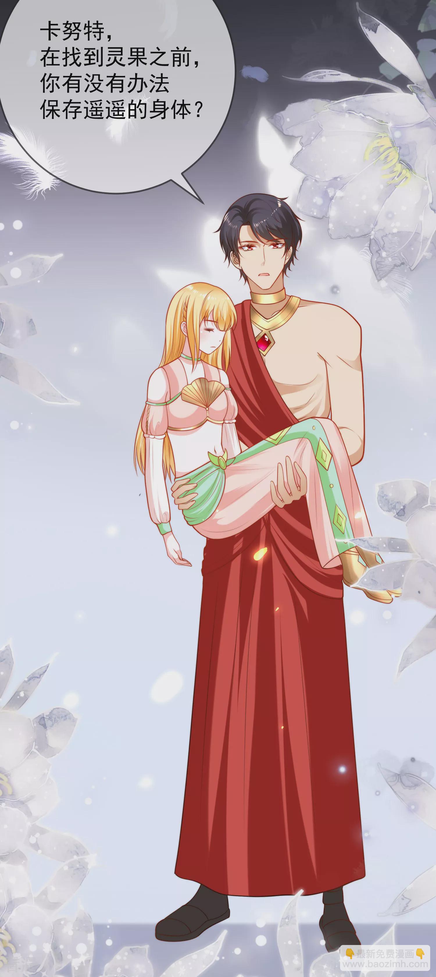 王的第一寵後 - 第121話 爲你無所不能！ - 3