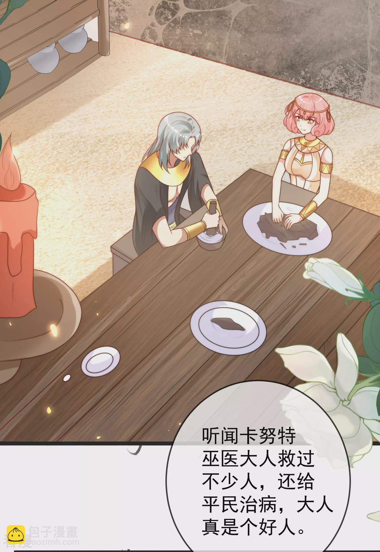 王的第一寵後 - 第121話 爲你無所不能！ - 1