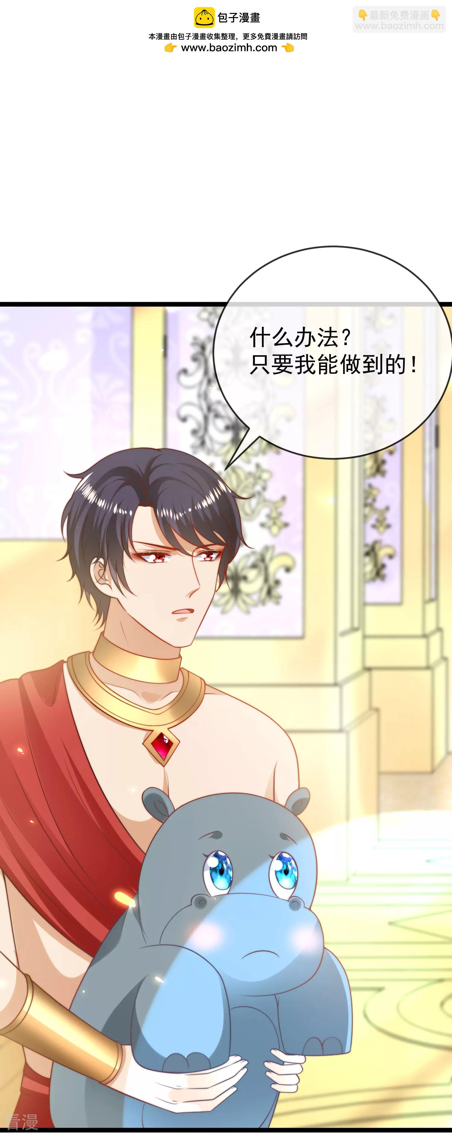 王的第一寵後 - 第121話 爲你無所不能！ - 2