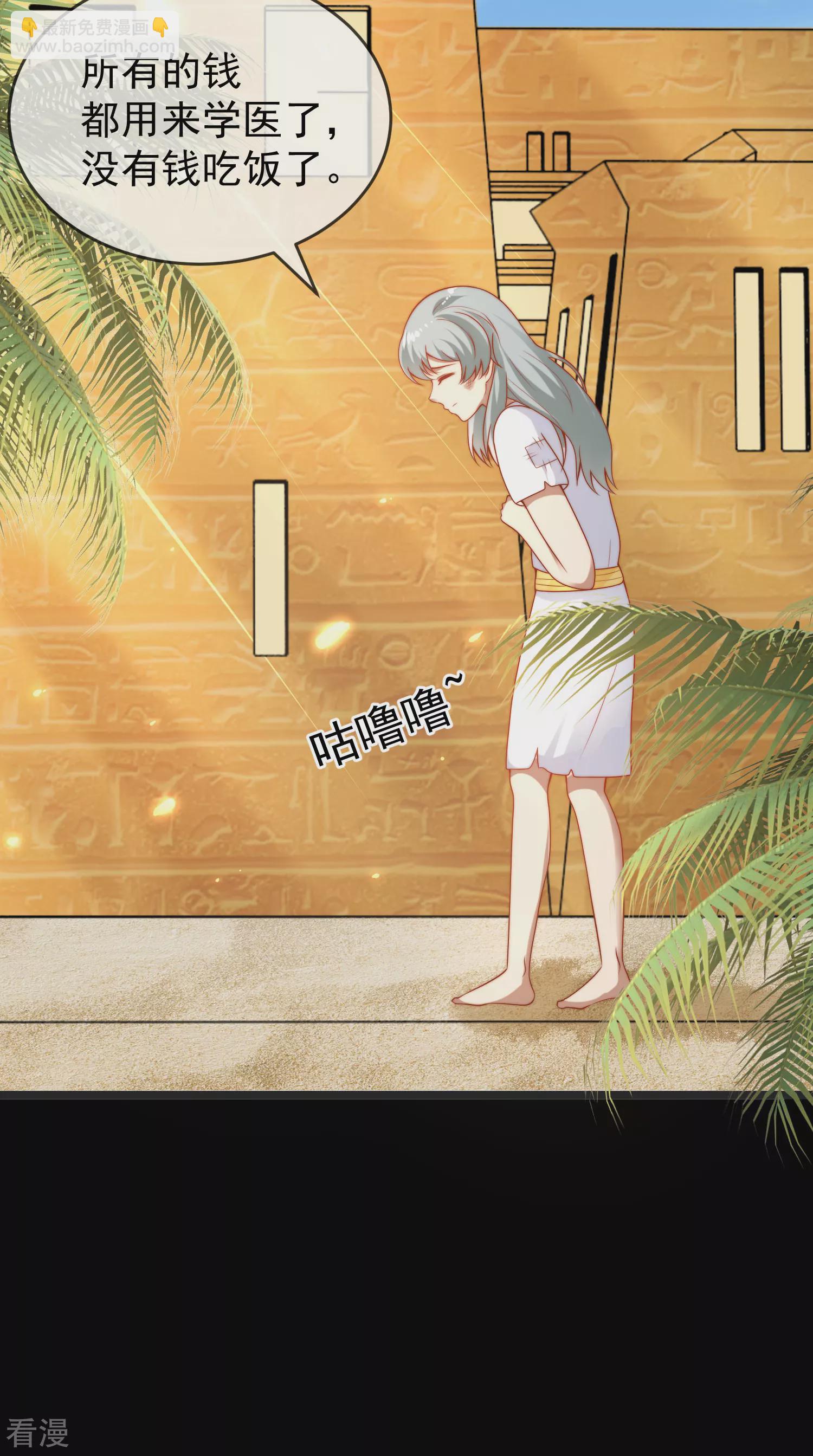 王的第一寵後 - 第121話 爲你無所不能！ - 4